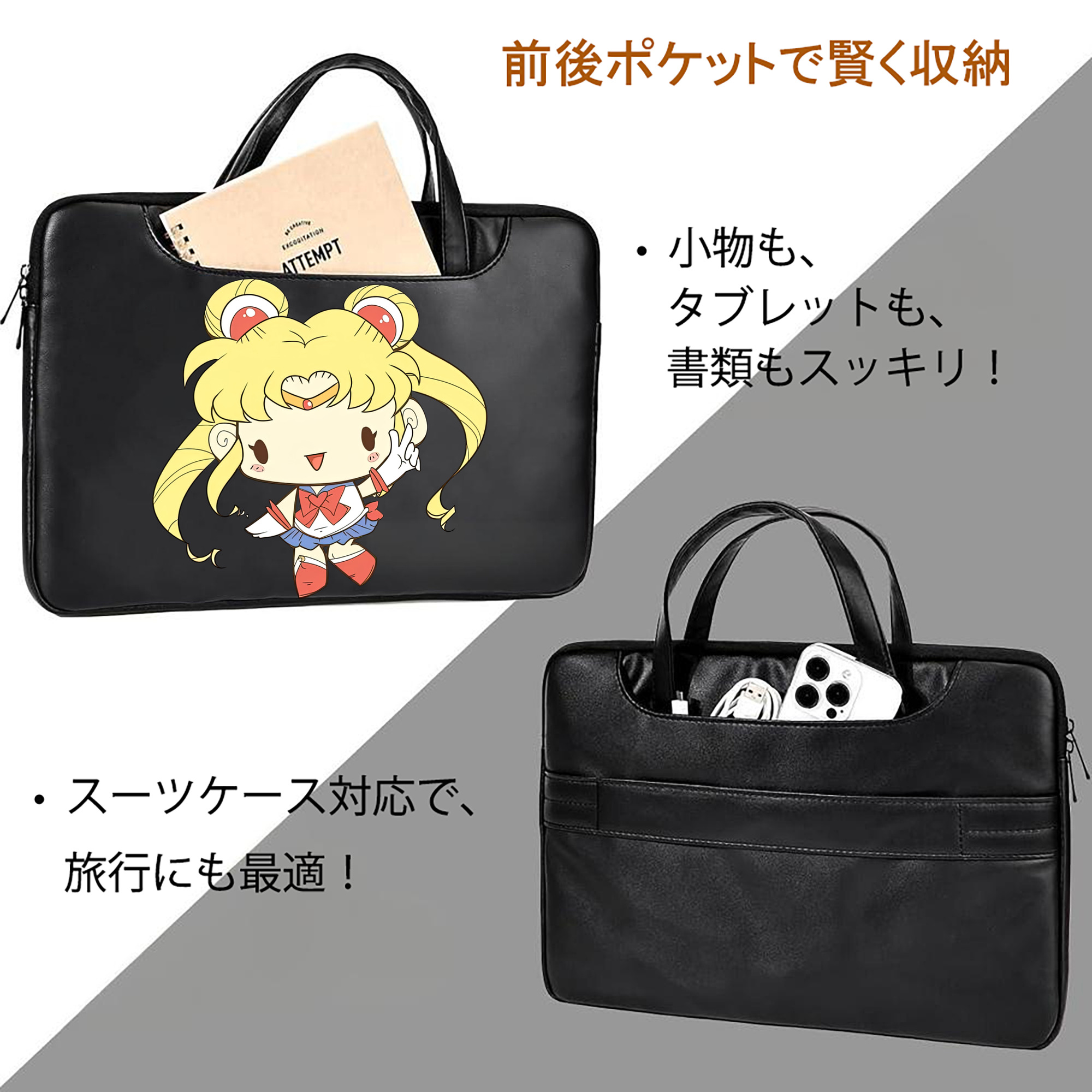 美少女戦士セーラームーン 月野 うさぎ つきの うさぎ Sailor Moon Tsukino Usagi レザーラップトップバッグ　ノートパソコンケース