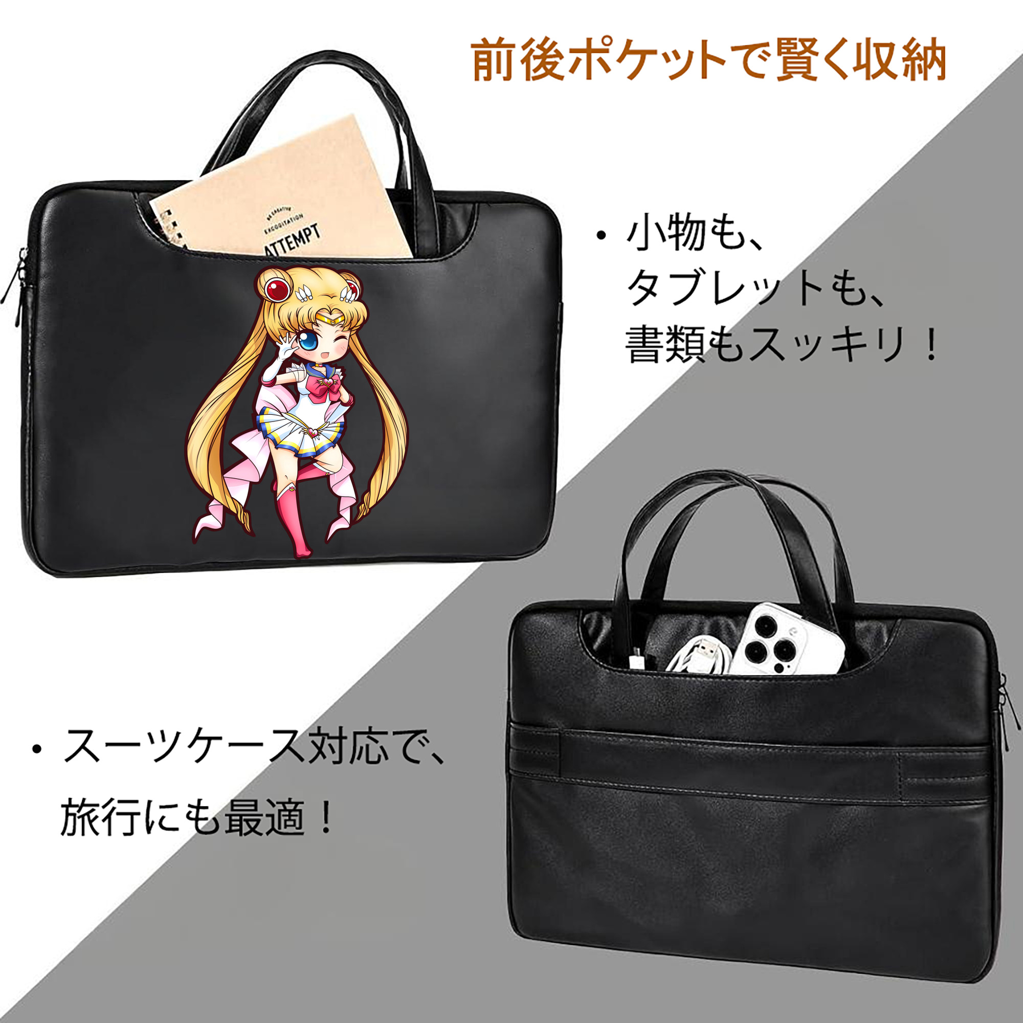 美少女戦士セーラームーン 月野 うさぎ つきの うさぎ Sailor Moon Tsukino Usagi レザーラップトップバッグ　ノートパソコンケース