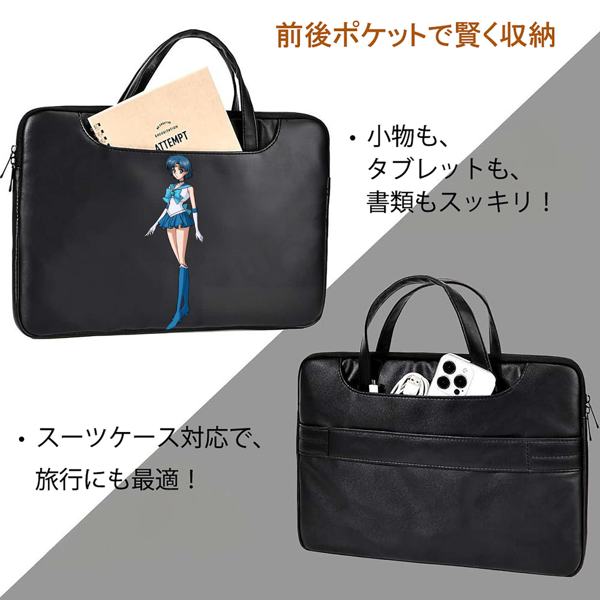美少女戦士セーラームーン 水野 亜美 みずの あみ Sailor Moon Mizuno Ami レザーラップトップバッグ　ノートパソコンケース