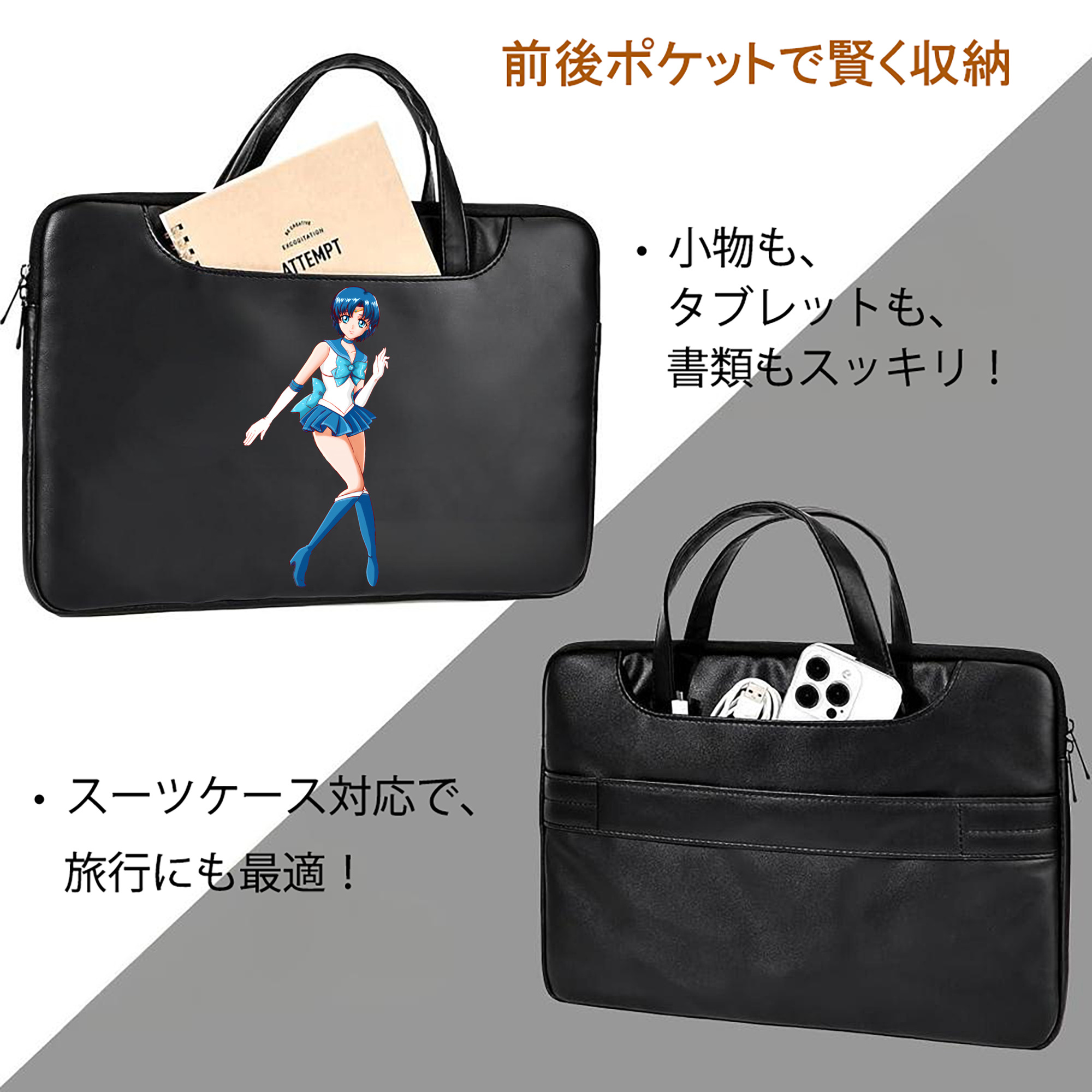 美少女戦士セーラームーン 水野 亜美 みずの あみ Sailor Moon Mizuno Ami レザーラップトップバッグ　ノートパソコンケース