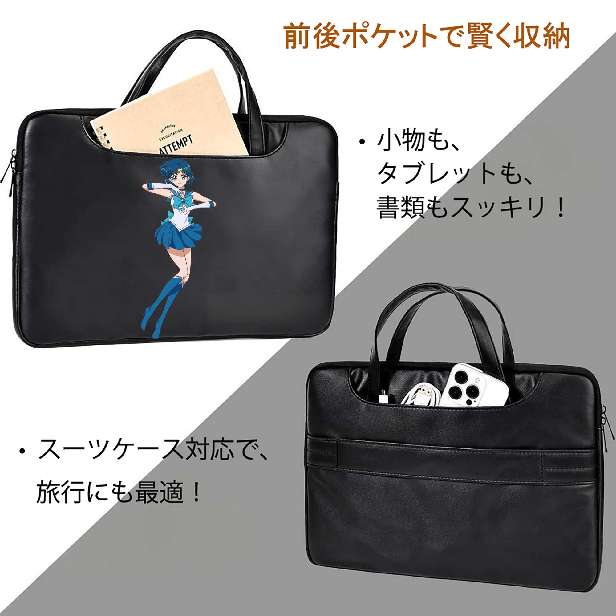 美少女戦士セーラームーン 水野 亜美 みずの あみ Sailor Moon Mizuno Ami レザーラップトップバッグ　ノートパソコンケース