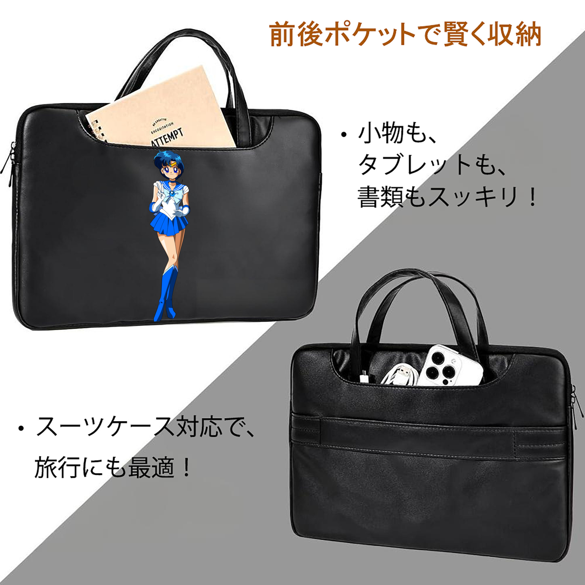 美少女戦士セーラームーン 水野 亜美 みずの あみ Sailor Moon Mizuno Ami レザーラップトップバッグ　ノートパソコンケース