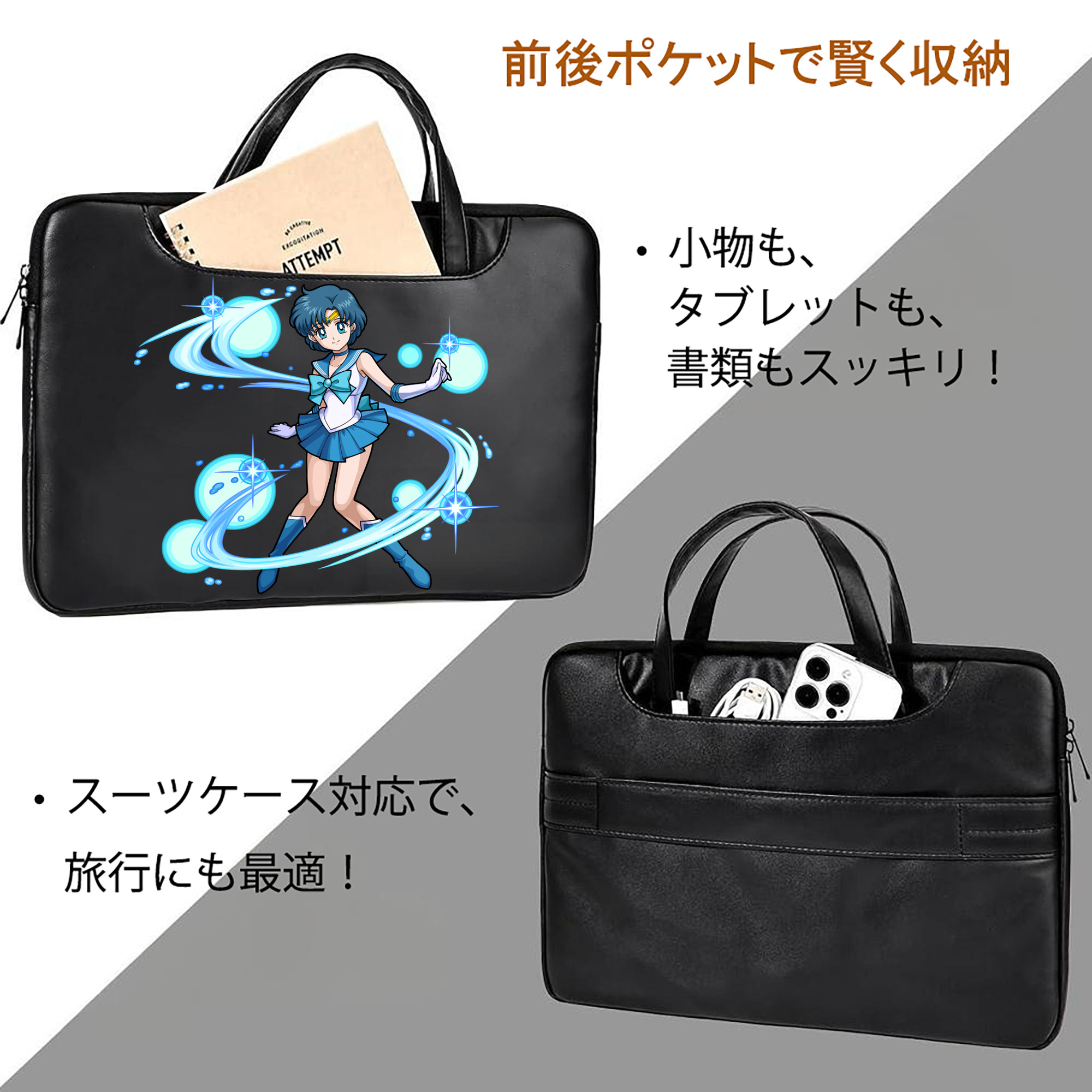 美少女戦士セーラームーン 水野 亜美 みずの あみ Sailor Moon Mizuno Ami レザーラップトップバッグ　ノートパソコンケース