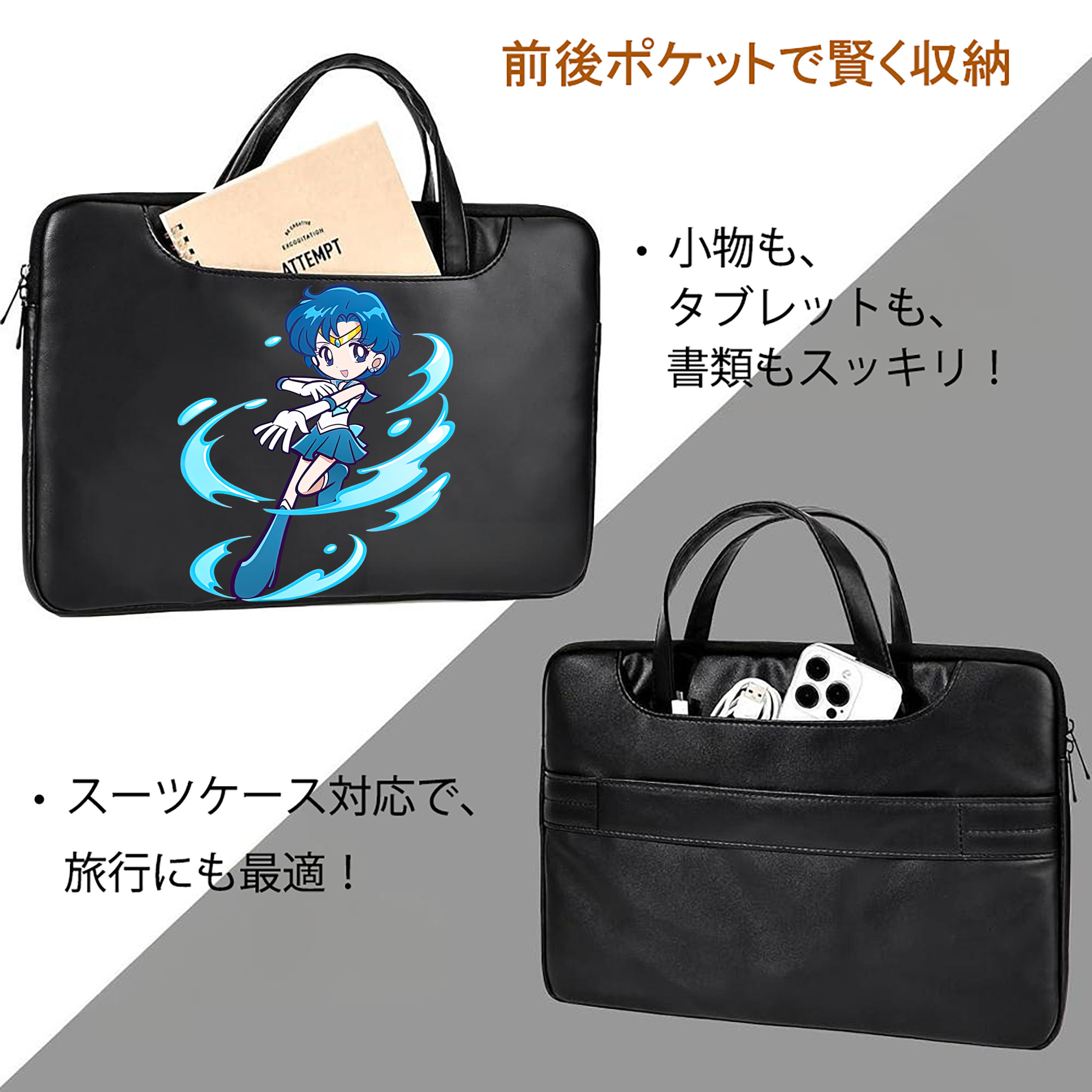 美少女戦士セーラームーン 水野 亜美 みずの あみ Sailor Moon Mizuno Ami レザーラップトップバッグ　ノートパソコンケース