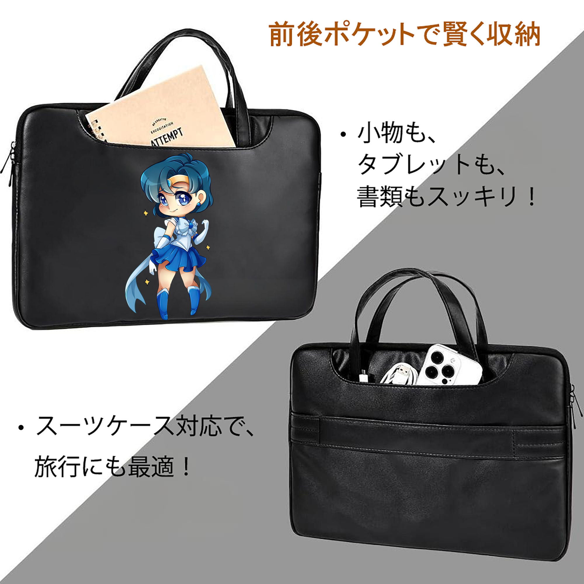 美少女戦士セーラームーン 水野 亜美 みずの あみ Sailor Moon Mizuno Ami レザーラップトップバッグ　ノートパソコンケース