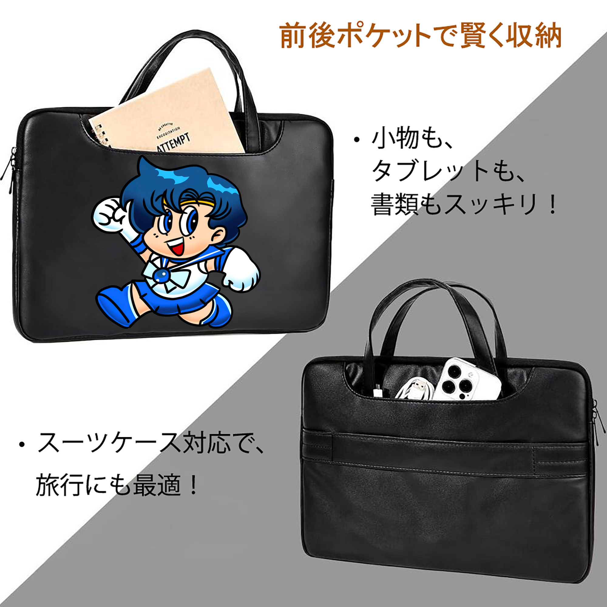 美少女戦士セーラームーン 水野 亜美 みずの あみ Sailor Moon Mizuno Ami レザーラップトップバッグ　ノートパソコンケース