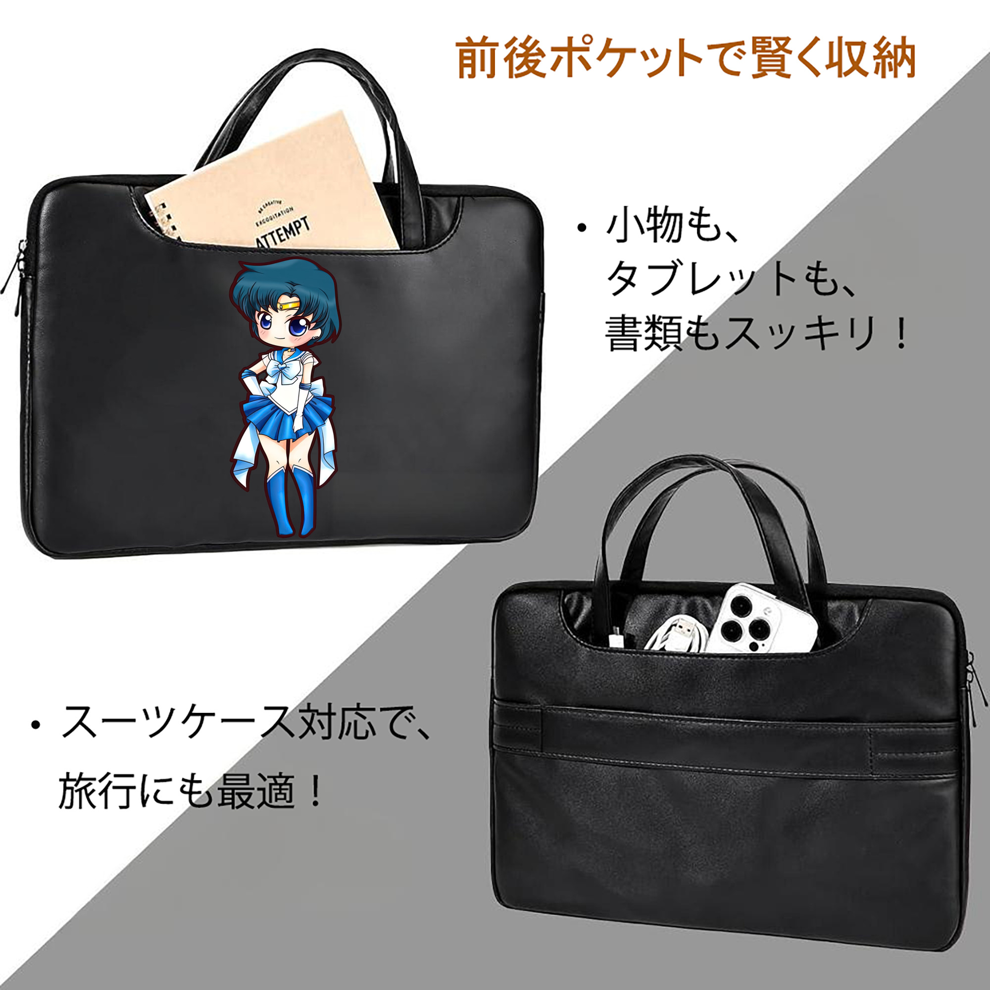 美少女戦士セーラームーン 水野 亜美 みずの あみ Sailor Moon Mizuno Ami レザーラップトップバッグ　ノートパソコンケース