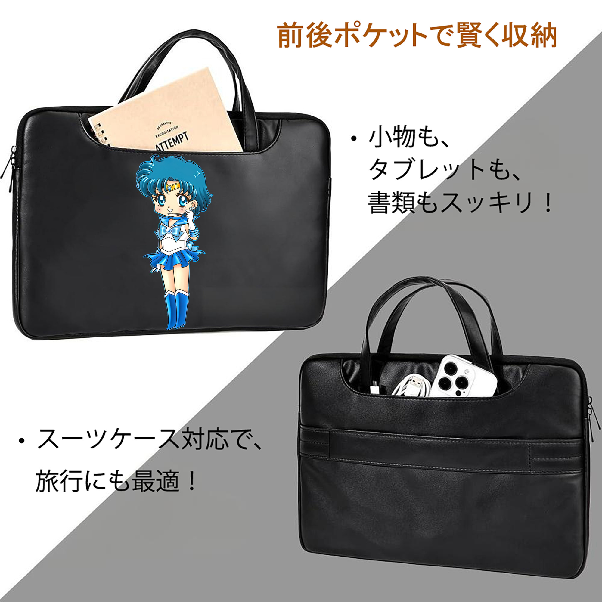 美少女戦士セーラームーン 水野 亜美 みずの あみ Sailor Moon Mizuno Ami レザーラップトップバッグ　ノートパソコンケース