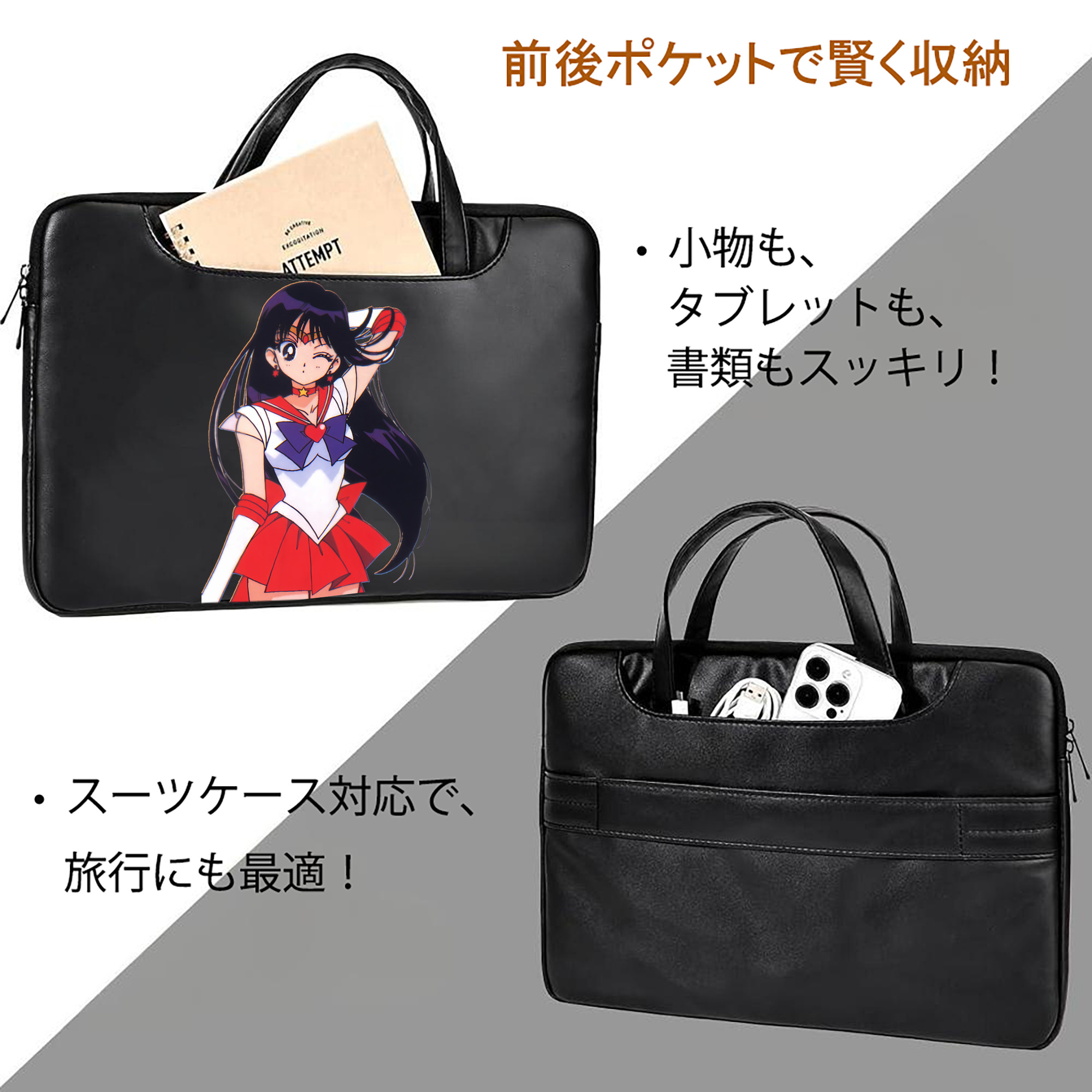 美少女戦士セーラームーン 火野レイ ひの レイ Sailor Moon Hino Rei （セーラーマーズ,Sailor Mars） レザーラップトップバッグ　ノートパソコンケース