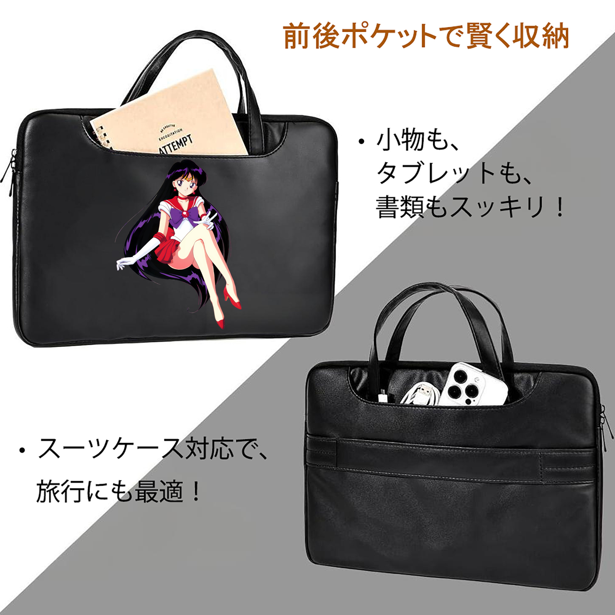 美少女戦士セーラームーン 火野レイ ひの レイ Sailor Moon Hino Rei （セーラーマーズ,Sailor Mars） レザーラップトップバッグ　ノートパソコンケース