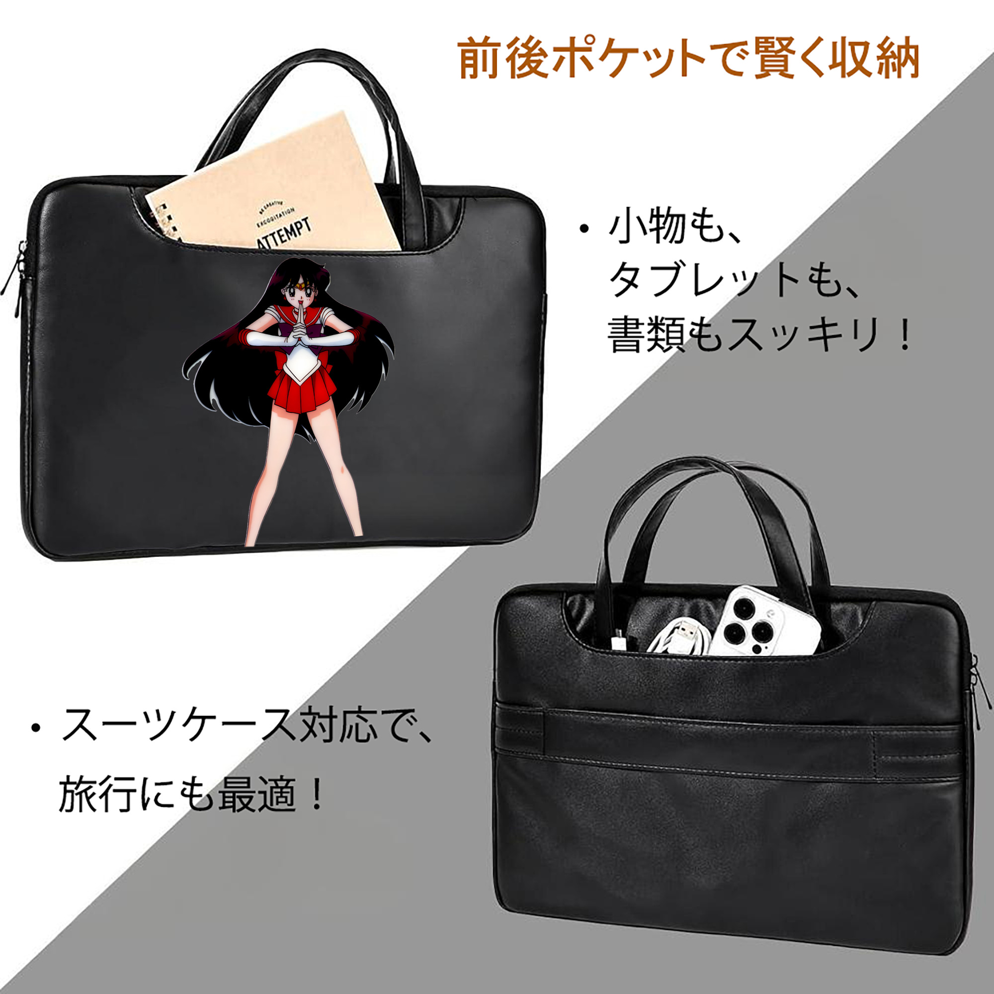 美少女戦士セーラームーン 火野レイ ひの レイ Sailor Moon Hino Rei （セーラーマーズ,Sailor Mars） レザーラップトップバッグ　ノートパソコンケース