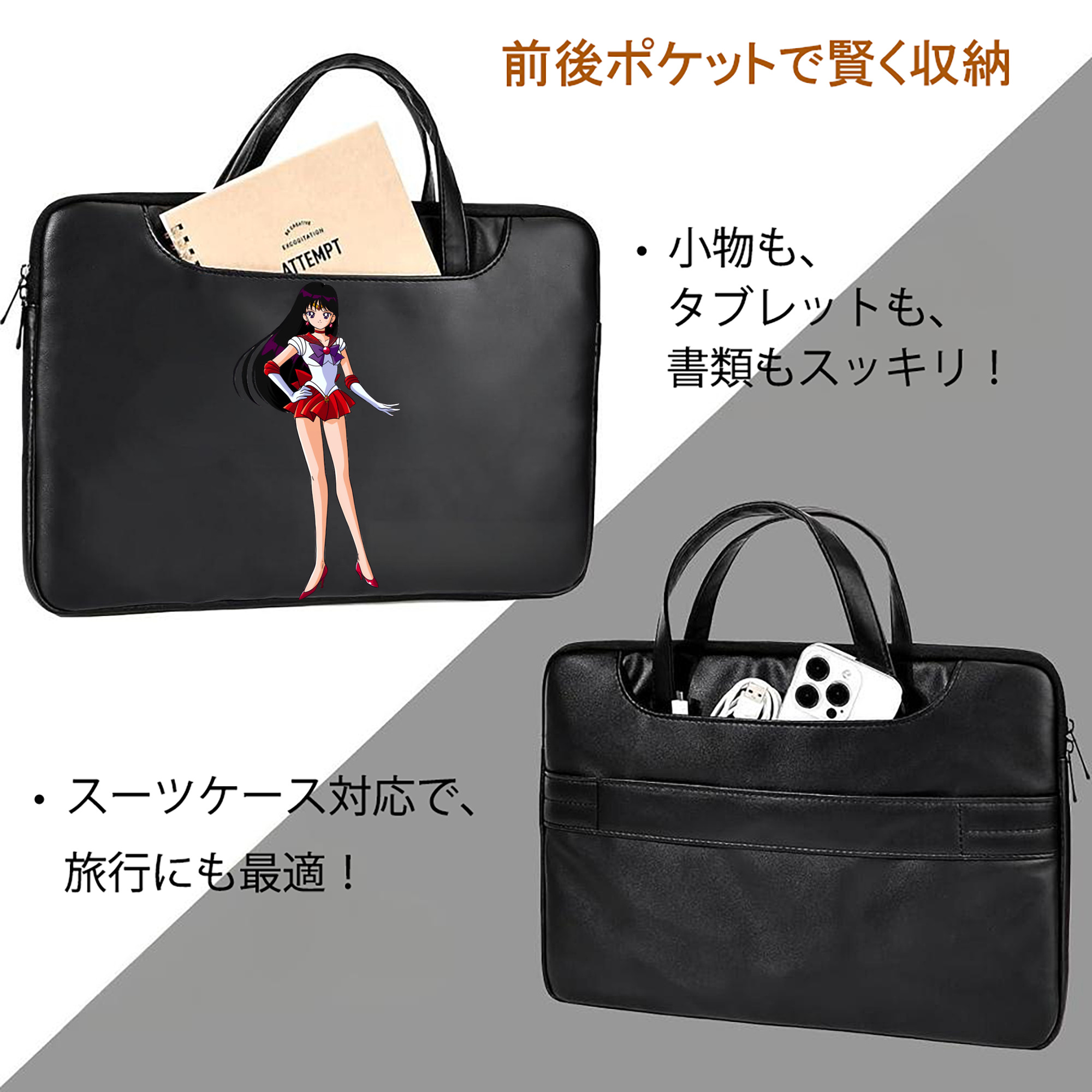 美少女戦士セーラームーン 火野レイ ひの レイ Sailor Moon Hino Rei （セーラーマーズ,Sailor Mars） レザーラップトップバッグ　ノートパソコンケース