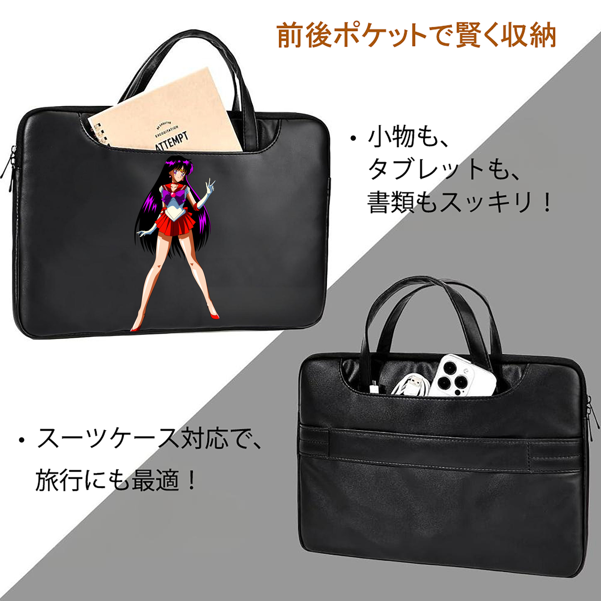 美少女戦士セーラームーン 火野レイ ひの レイ Sailor Moon Hino Rei （セーラーマーズ,Sailor Mars） レザーラップトップバッグ　ノートパソコンケース