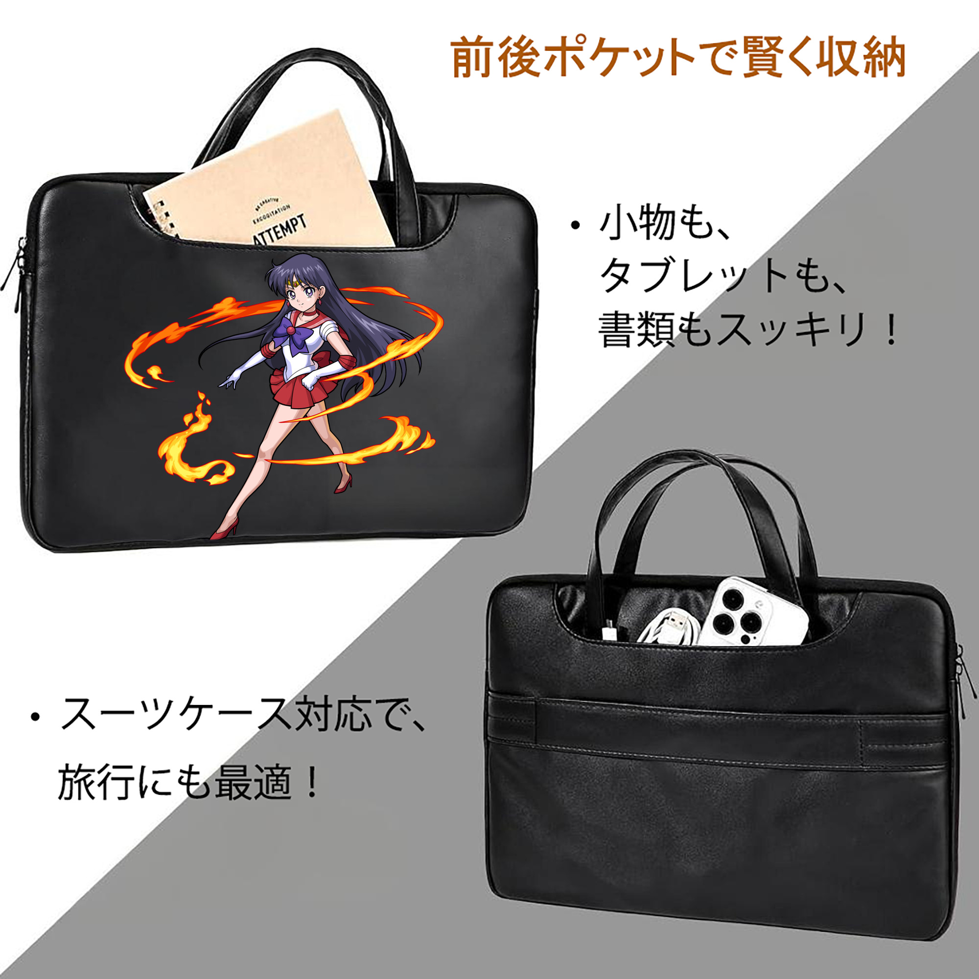 美少女戦士セーラームーン 火野レイ ひの レイ Sailor Moon Hino Rei （セーラーマーズ,Sailor Mars） レザーラップトップバッグ　ノートパソコンケース