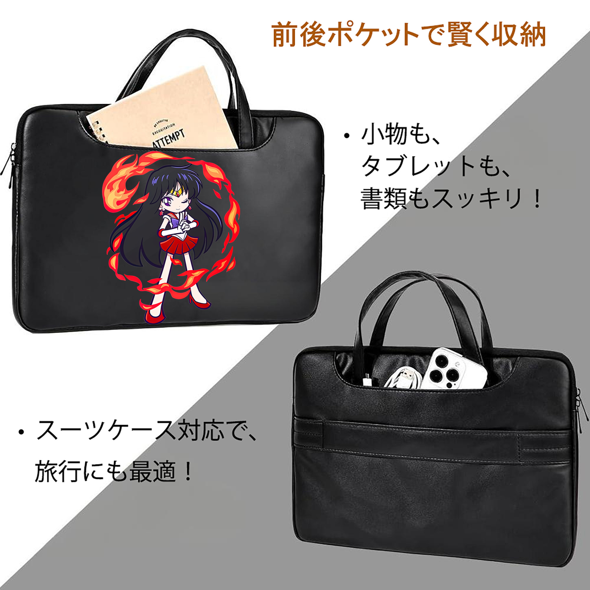 美少女戦士セーラームーン 火野レイ ひの レイ Sailor Moon Hino Rei （セーラーマーズ,Sailor Mars） レザーラップトップバッグ　ノートパソコンケース