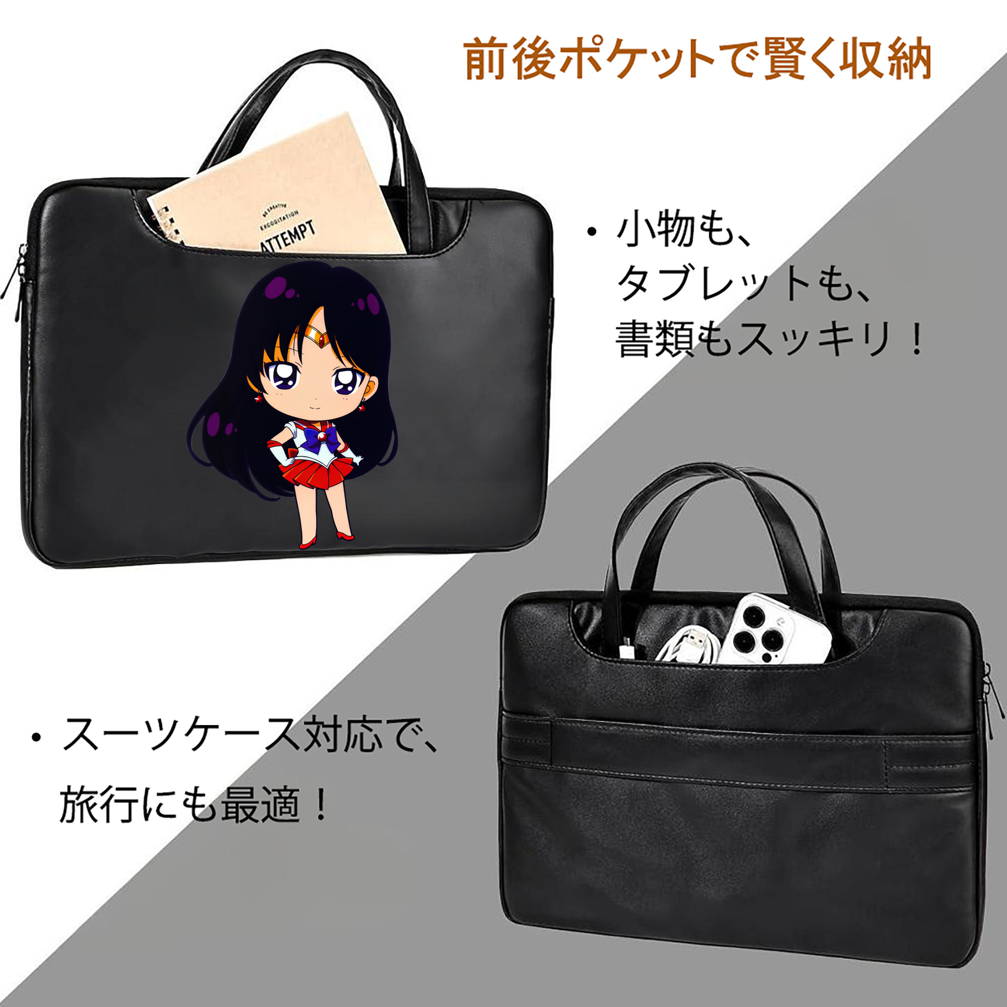美少女戦士セーラームーン 火野レイ ひの レイ Sailor Moon Hino Rei （セーラーマーズ,Sailor Mars） レザーラップトップバッグ　ノートパソコンケース