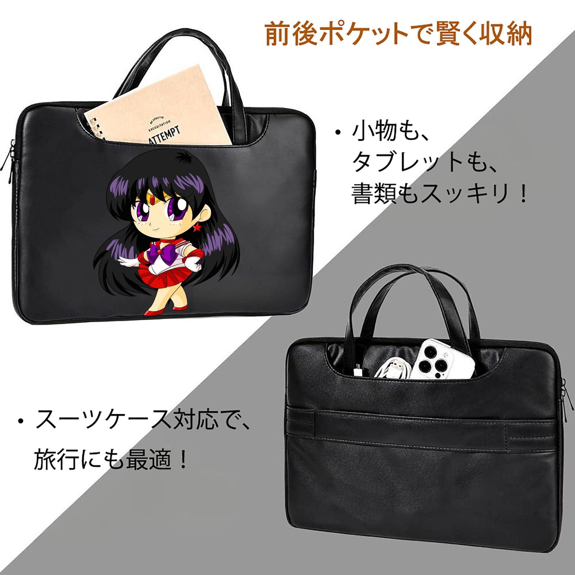 美少女戦士セーラームーン 火野レイ ひの レイ Sailor Moon Hino Rei （セーラーマーズ,Sailor Mars） レザーラップトップバッグ　ノートパソコンケース