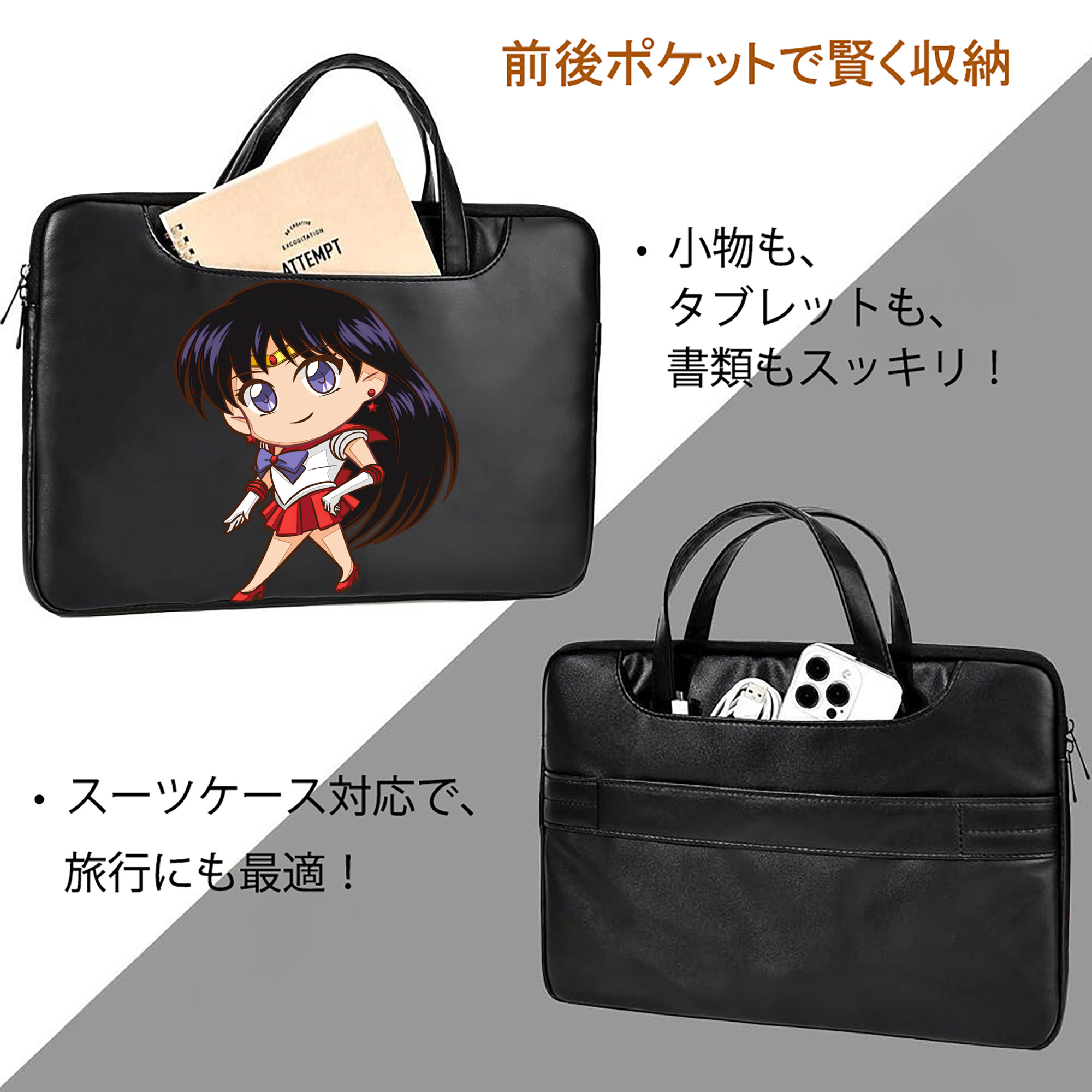 美少女戦士セーラームーン 火野レイ ひの レイ Sailor Moon Hino Rei （セーラーマーズ,Sailor Mars） レザーラップトップバッグ　ノートパソコンケース