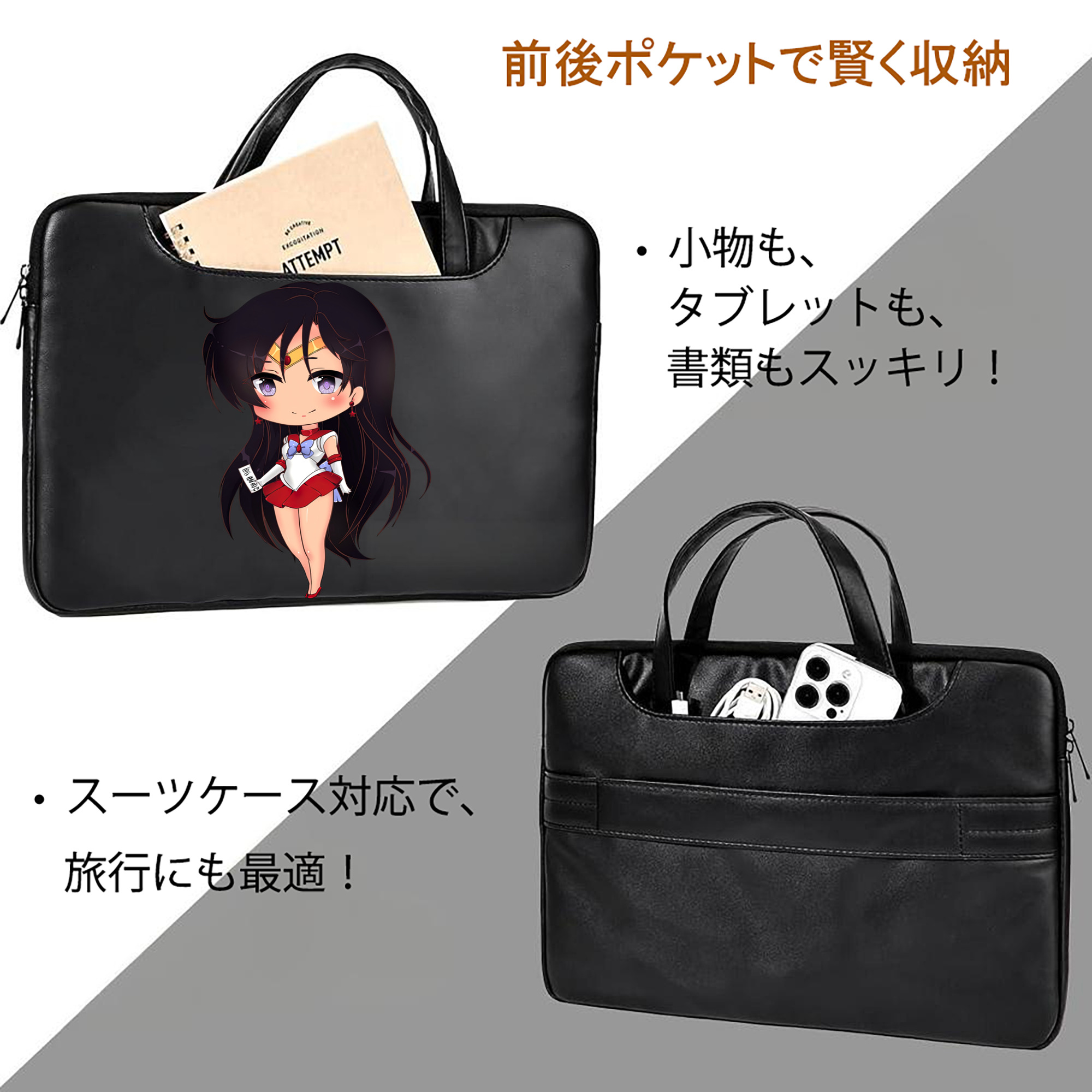 美少女戦士セーラームーン 火野レイ ひの レイ Sailor Moon Hino Rei （セーラーマーズ,Sailor Mars） レザーラップトップバッグ　ノートパソコンケース