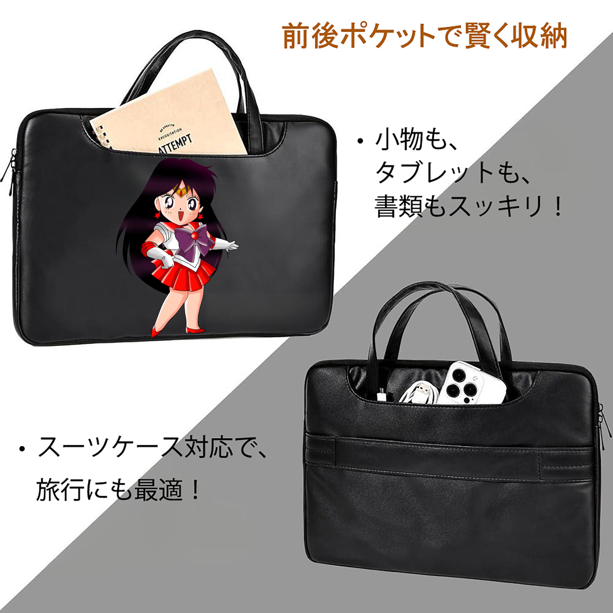美少女戦士セーラームーン 火野レイ ひの レイ Sailor Moon Hino Rei （セーラーマーズ,Sailor Mars） レザーラップトップバッグ　ノートパソコンケース
