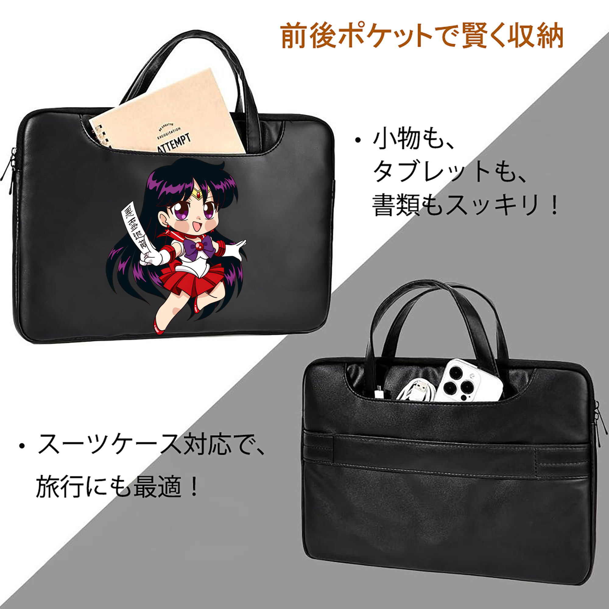 美少女戦士セーラームーン 火野レイ ひの レイ Sailor Moon Hino Rei （セーラーマーズ,Sailor Mars） レザーラップトップバッグ　ノートパソコンケース