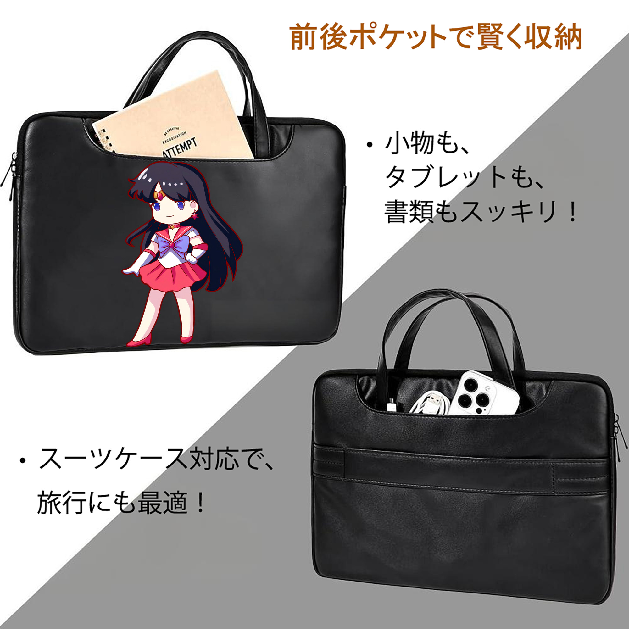 美少女戦士セーラームーン 火野レイ ひの レイ Sailor Moon Hino Rei （セーラーマーズ,Sailor Mars） レザーラップトップバッグ　ノートパソコンケース