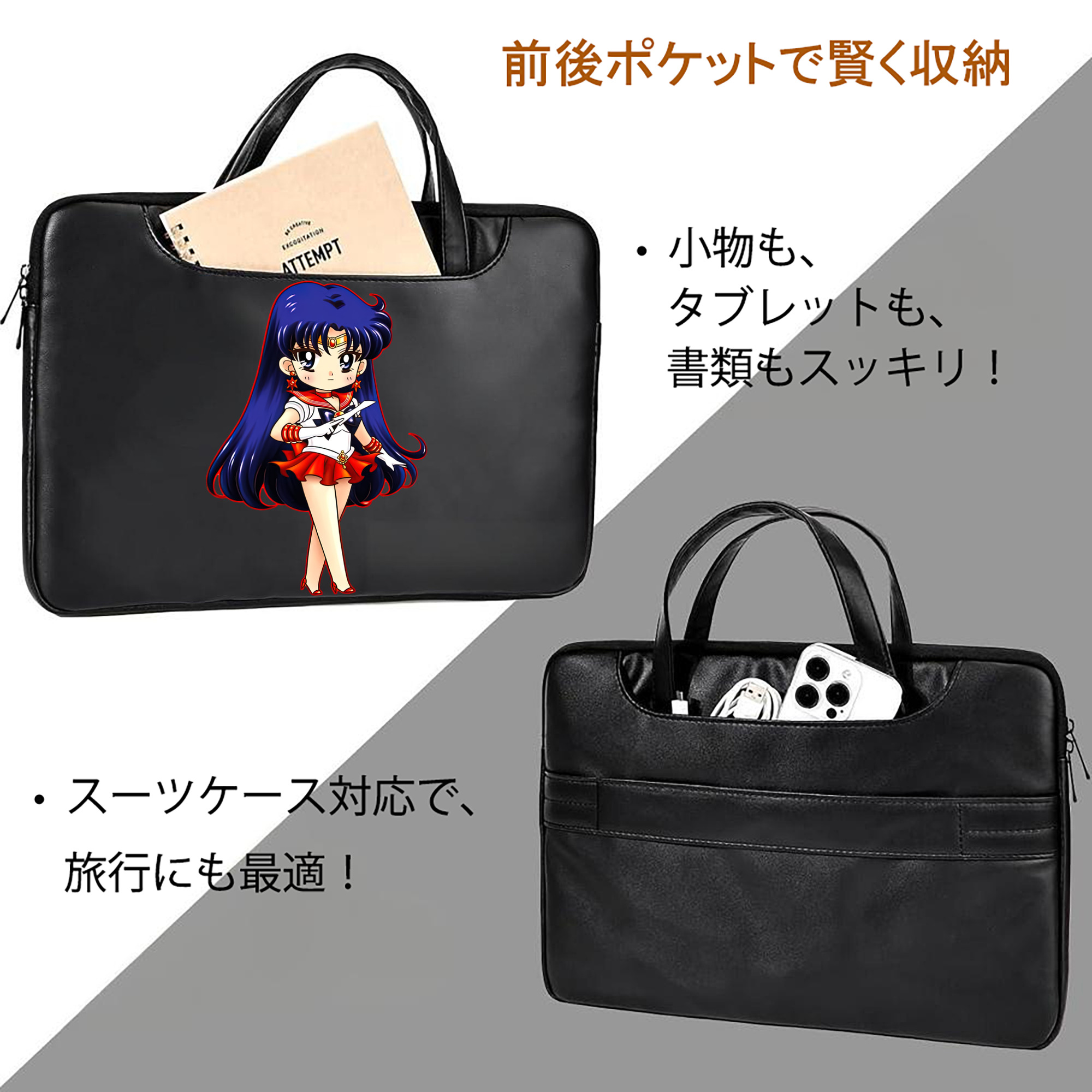 美少女戦士セーラームーン 火野レイ ひの レイ Sailor Moon Hino Rei （セーラーマーズ,Sailor Mars） レザーラップトップバッグ　ノートパソコンケース