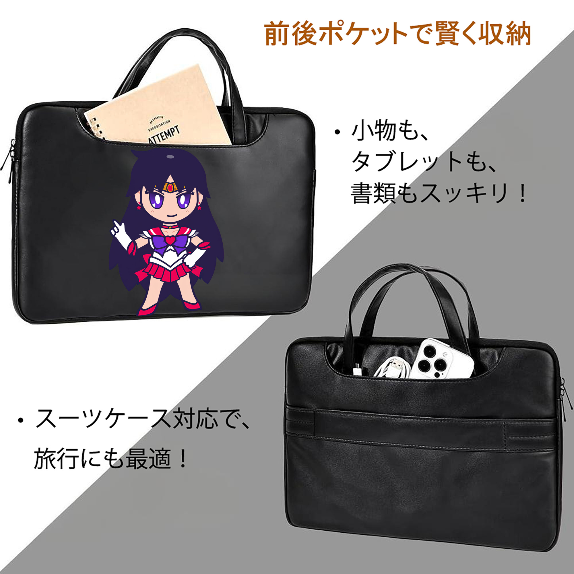 美少女戦士セーラームーン 火野レイ ひの レイ Sailor Moon Hino Rei （セーラーマーズ,Sailor Mars） レザーラップトップバッグ　ノートパソコンケース