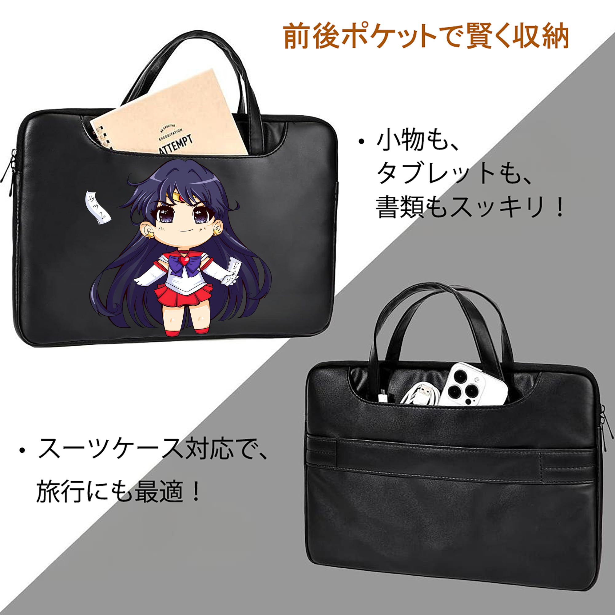 美少女戦士セーラームーン 火野レイ ひの レイ Sailor Moon Hino Rei （セーラーマーズ,Sailor Mars） レザーラップトップバッグ　ノートパソコンケース