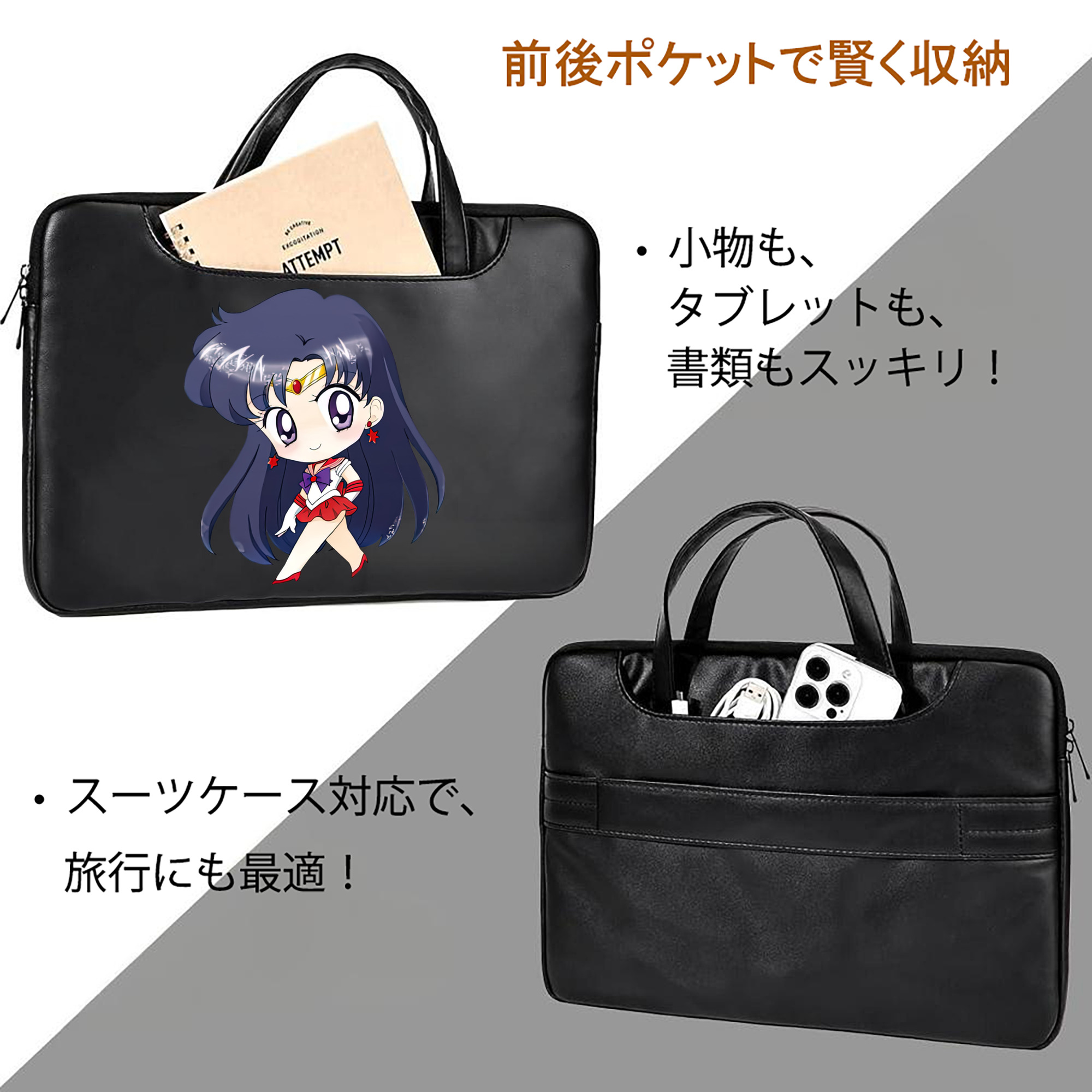 美少女戦士セーラームーン 火野レイ ひの レイ Sailor Moon Hino Rei （セーラーマーズ,Sailor Mars） レザーラップトップバッグ　ノートパソコンケース