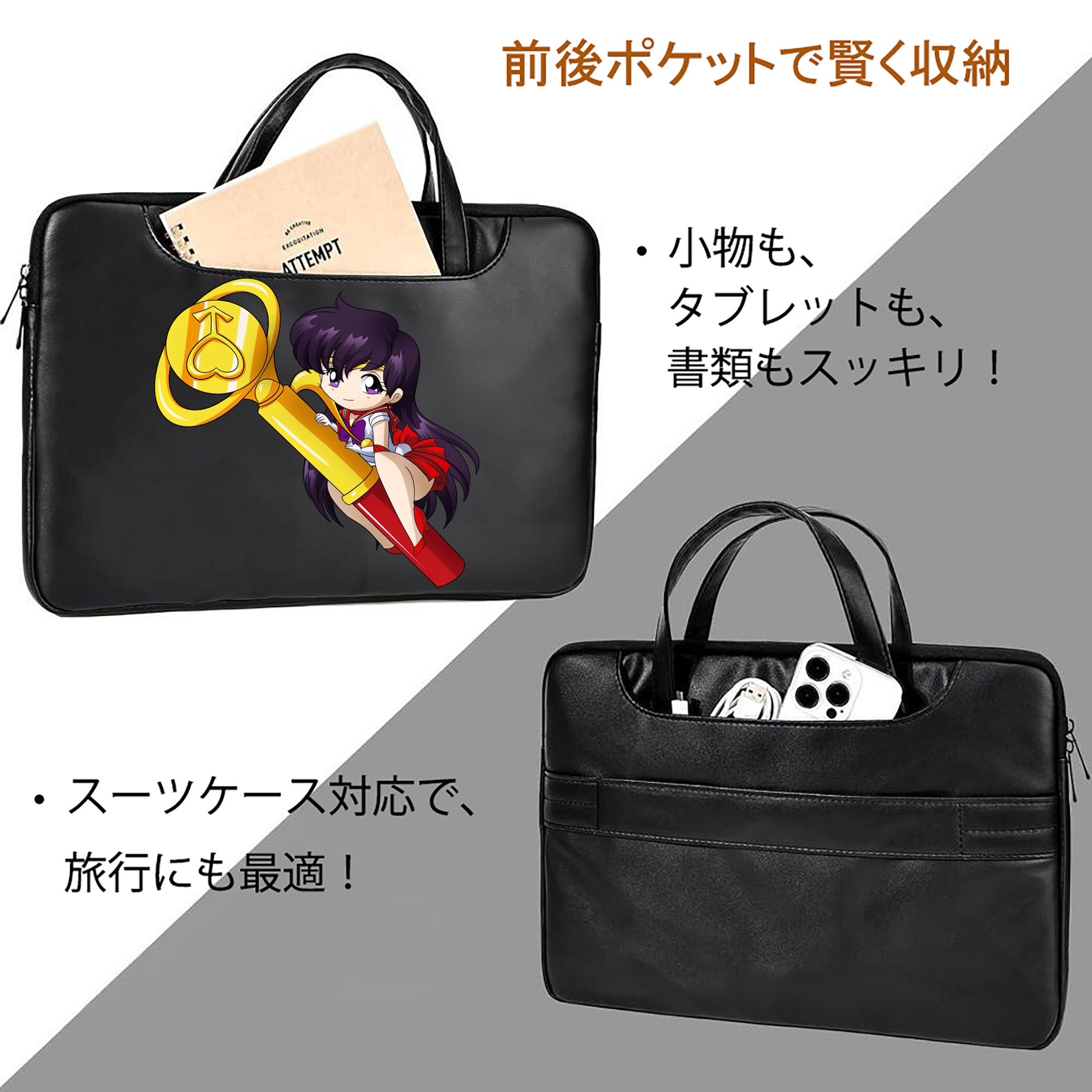 美少女戦士セーラームーン 火野レイ ひの レイ Sailor Moon Hino Rei （セーラーマーズ,Sailor Mars） レザーラップトップバッグ　ノートパソコンケース