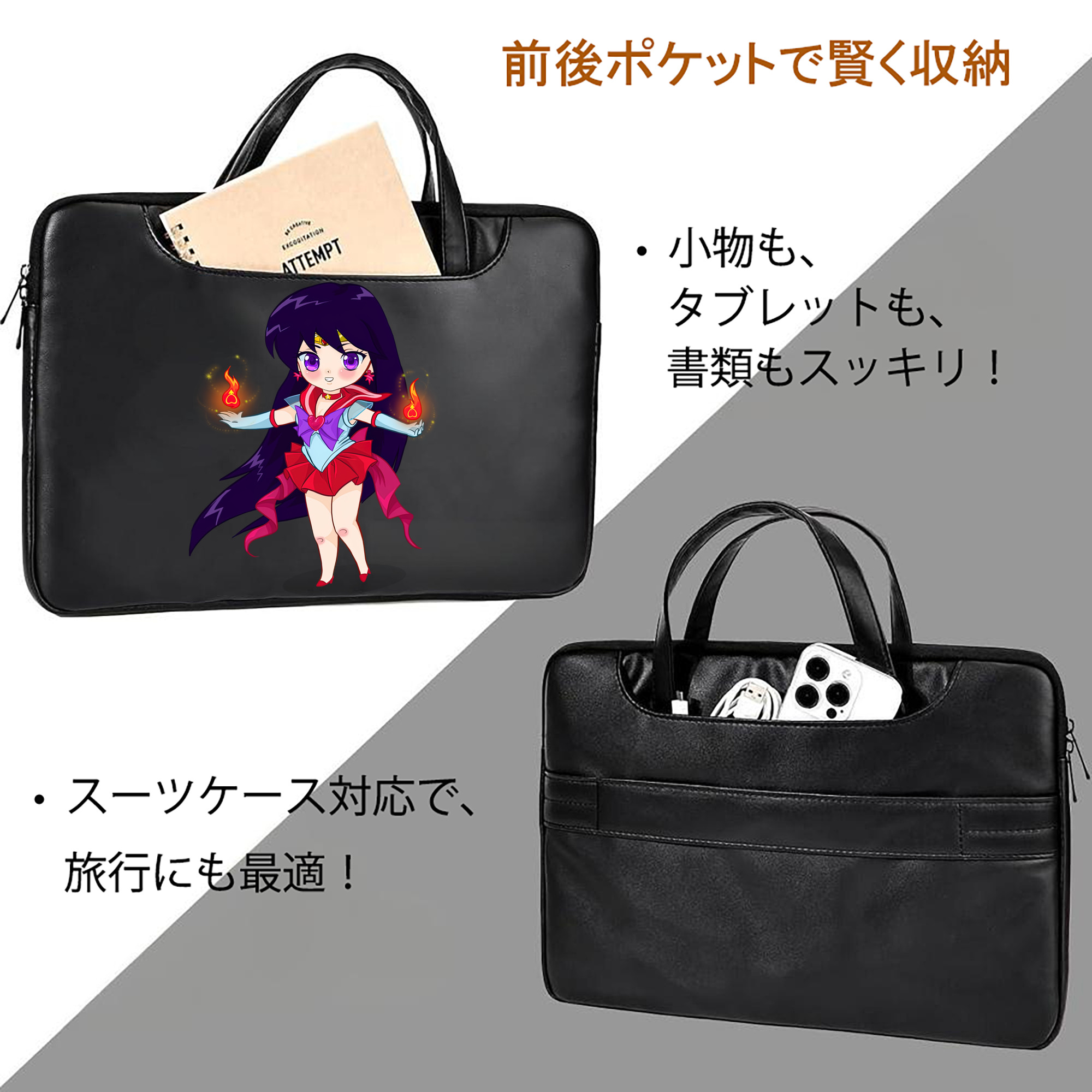 美少女戦士セーラームーン 火野レイ ひの レイ Sailor Moon Hino Rei （セーラーマーズ,Sailor Mars） レザーラップトップバッグ　ノートパソコンケース