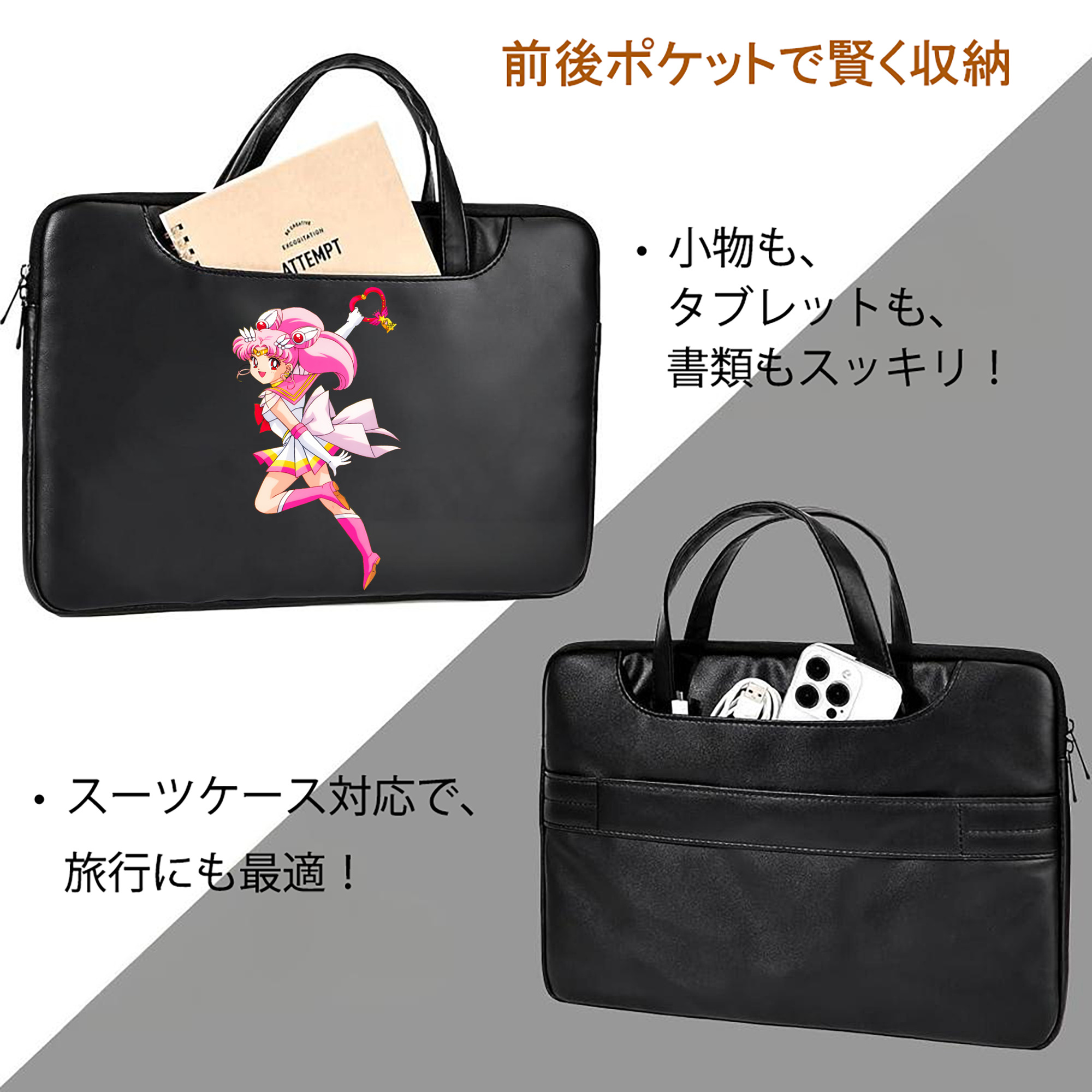 美少女戦士セーラームーン ちびうさ Sailor Moon Chibiusa Tsukino Usagi Small Lady Serenity レザーラップトップバッグ　ノートパソコンケース