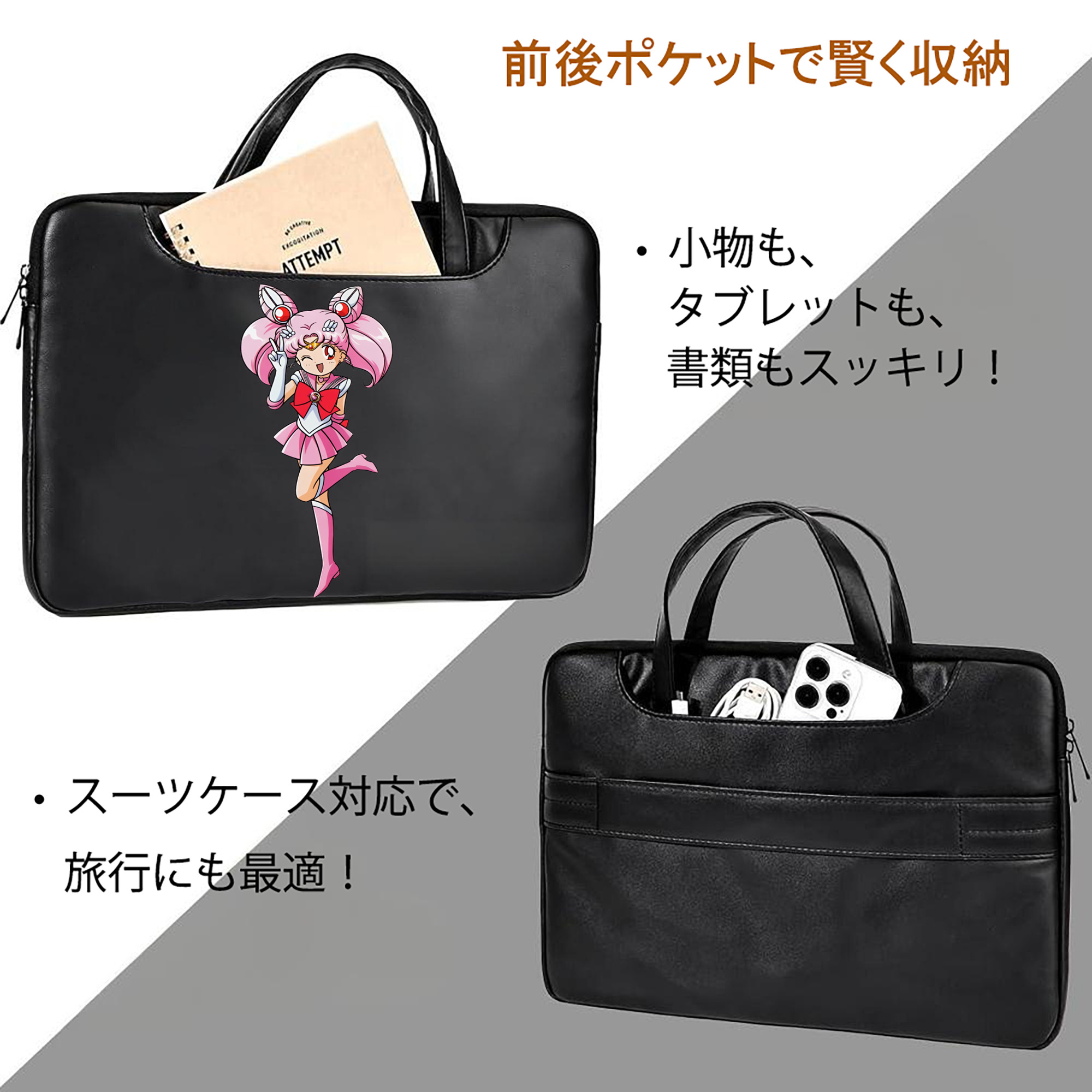 美少女戦士セーラームーン ちびうさ Sailor Moon Chibiusa Tsukino Usagi Small Lady Serenity レザーラップトップバッグ　ノートパソコンケース