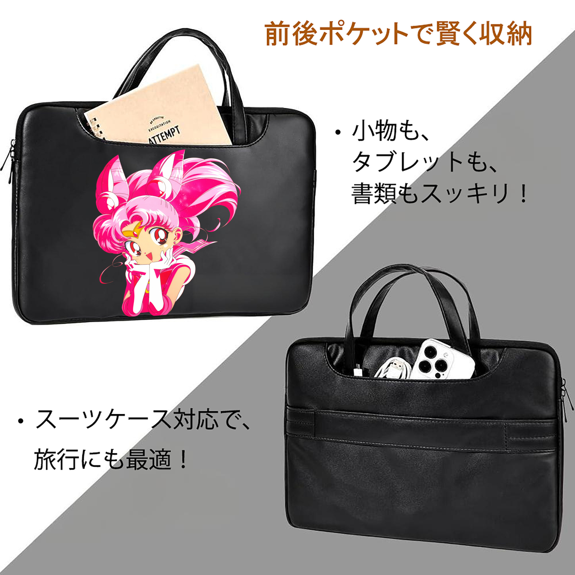 美少女戦士セーラームーン ちびうさ Sailor Moon Chibiusa Tsukino Usagi Small Lady Serenity レザーラップトップバッグ　ノートパソコンケース