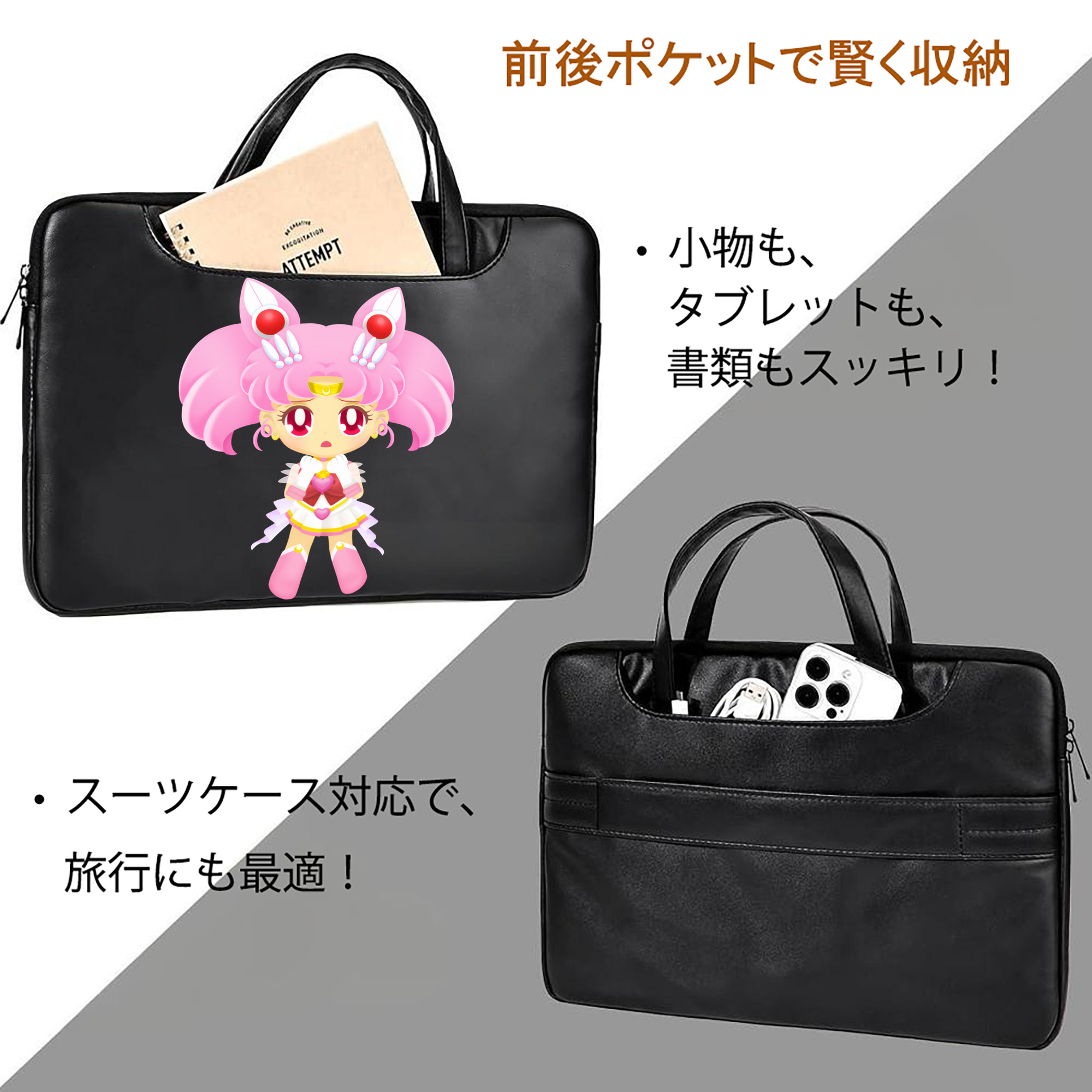 美少女戦士セーラームーン ちびうさ Sailor Moon Chibiusa Tsukino Usagi Small Lady Serenity レザーラップトップバッグ　ノートパソコンケース