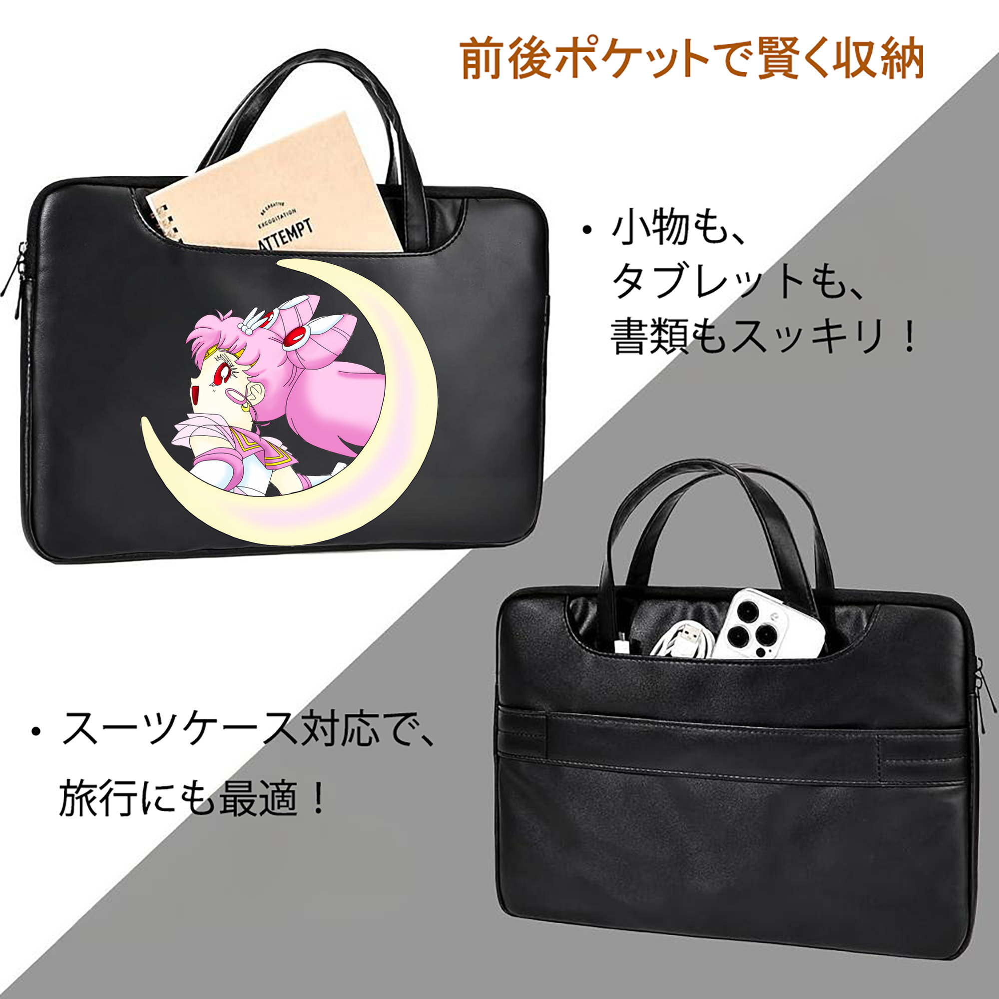 美少女戦士セーラームーン ちびうさ Sailor Moon Chibiusa Tsukino Usagi Small Lady Serenity レザーラップトップバッグ　ノートパソコンケース