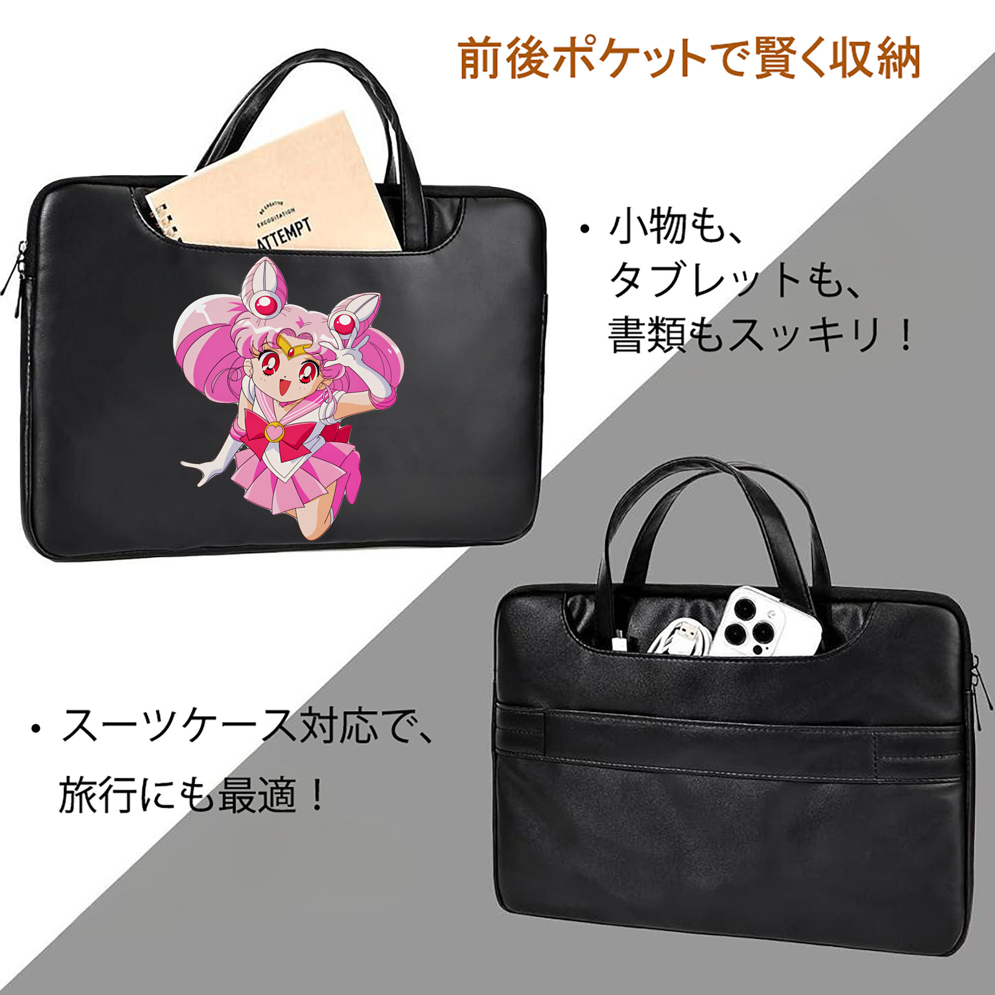 美少女戦士セーラームーン ちびうさ Sailor Moon Chibiusa Tsukino Usagi Small Lady Serenity レザーラップトップバッグ　ノートパソコンケース