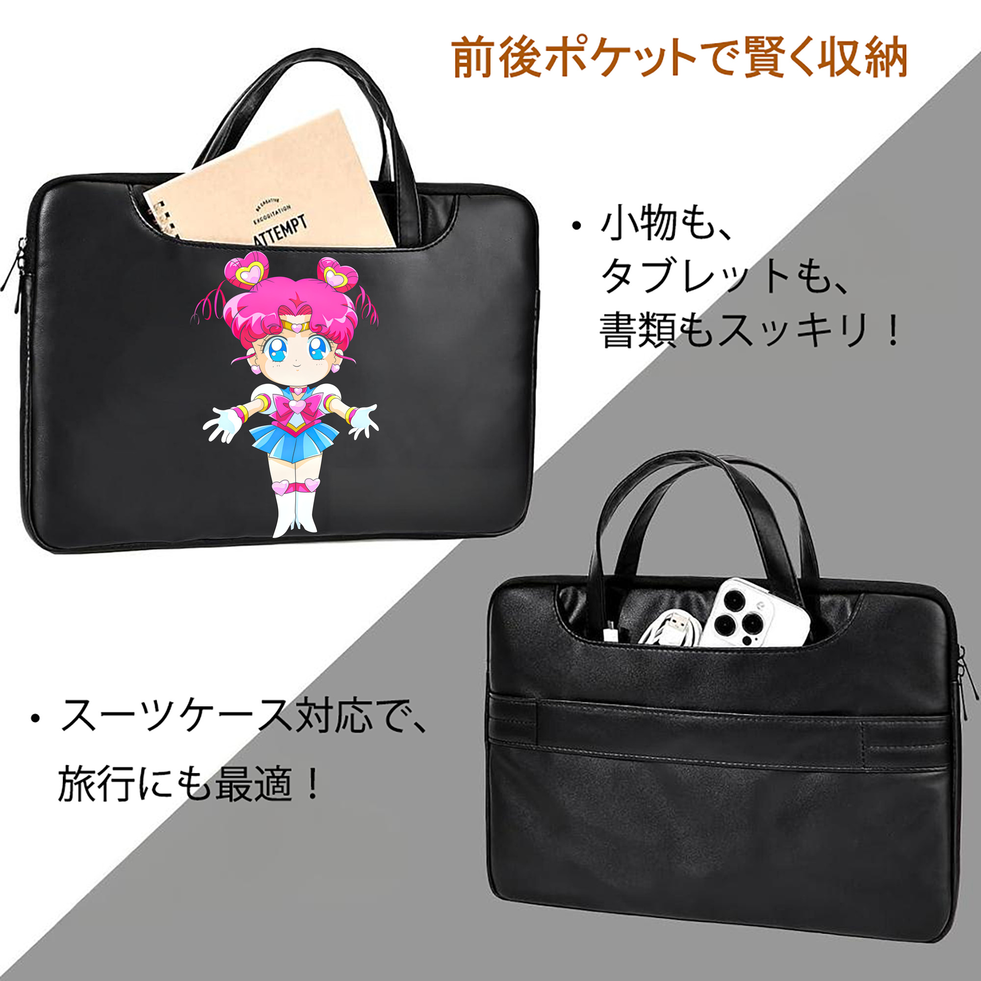 美少女戦士セーラームーン ちびうさ Sailor Moon Chibiusa Tsukino Usagi Small Lady Serenity レザーラップトップバッグ　ノートパソコンケース