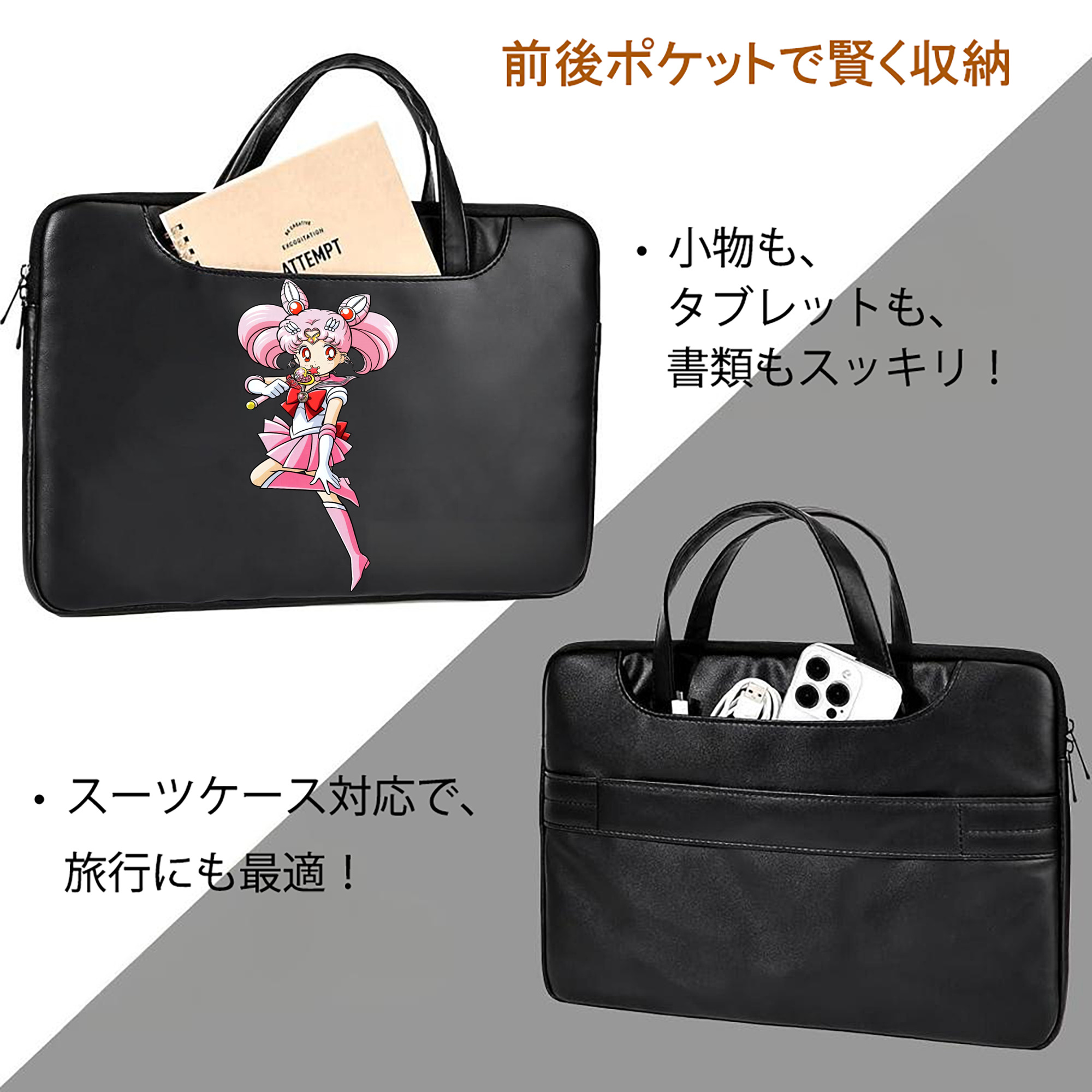 美少女戦士セーラームーン ちびうさ Sailor Moon Chibiusa Tsukino Usagi Small Lady Serenity レザーラップトップバッグ　ノートパソコンケース