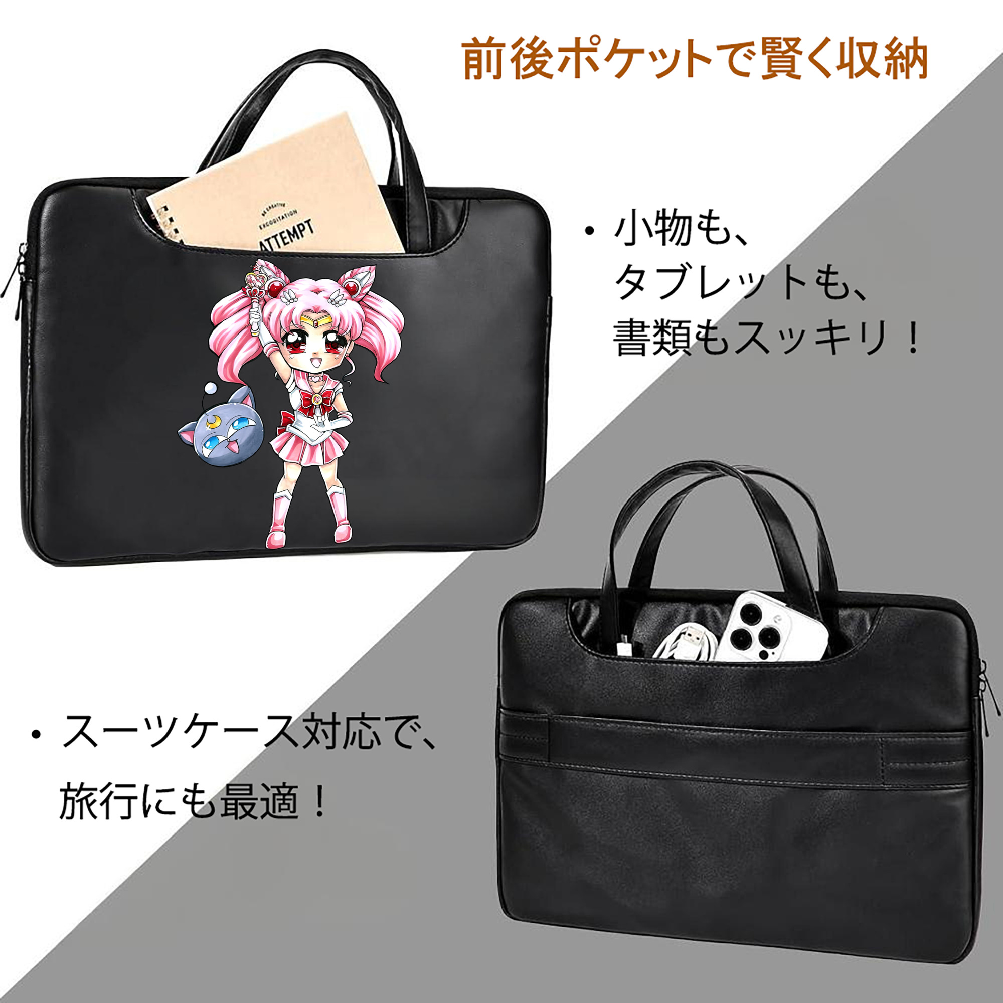 美少女戦士セーラームーン ちびうさ Sailor Moon Chibiusa Tsukino Usagi Small Lady Serenity レザーラップトップバッグ　ノートパソコンケース
