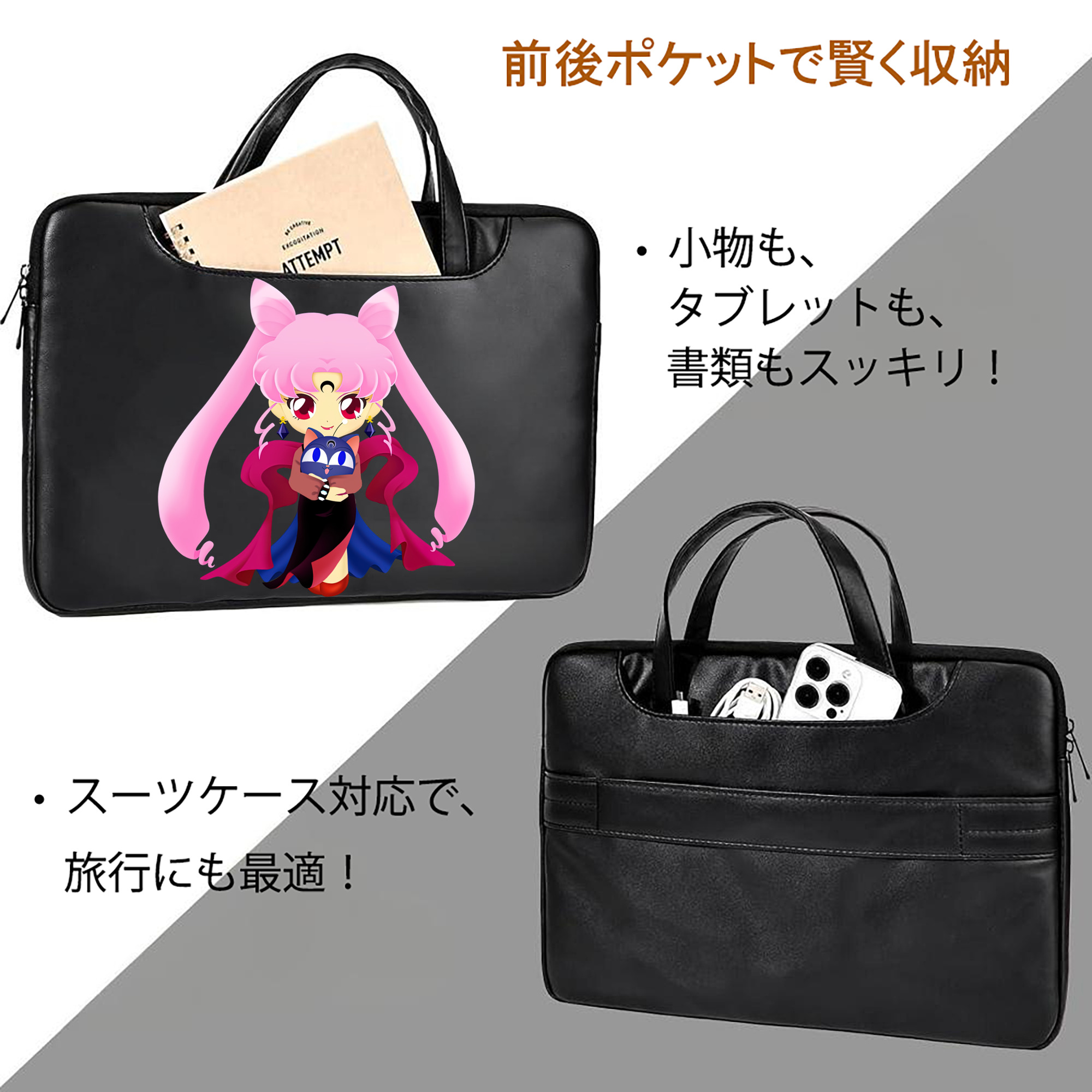 美少女戦士セーラームーン ちびうさ Sailor Moon Chibiusa Tsukino Usagi Small Lady Serenity レザーラップトップバッグ　ノートパソコンケース