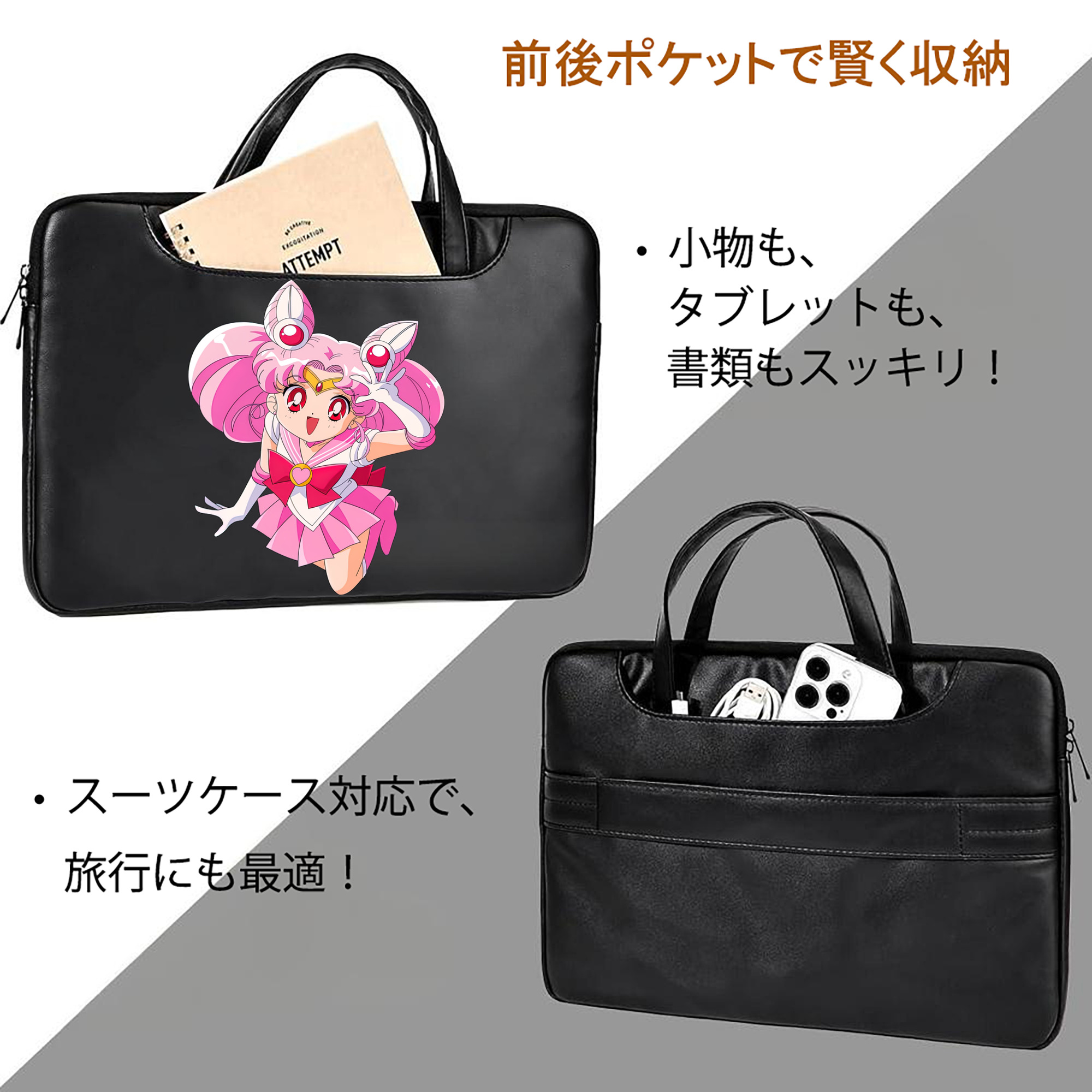 美少女戦士セーラームーン ちびうさ Sailor Moon Chibiusa Tsukino Usagi Small Lady Serenity レザーラップトップバッグ　ノートパソコンケース
