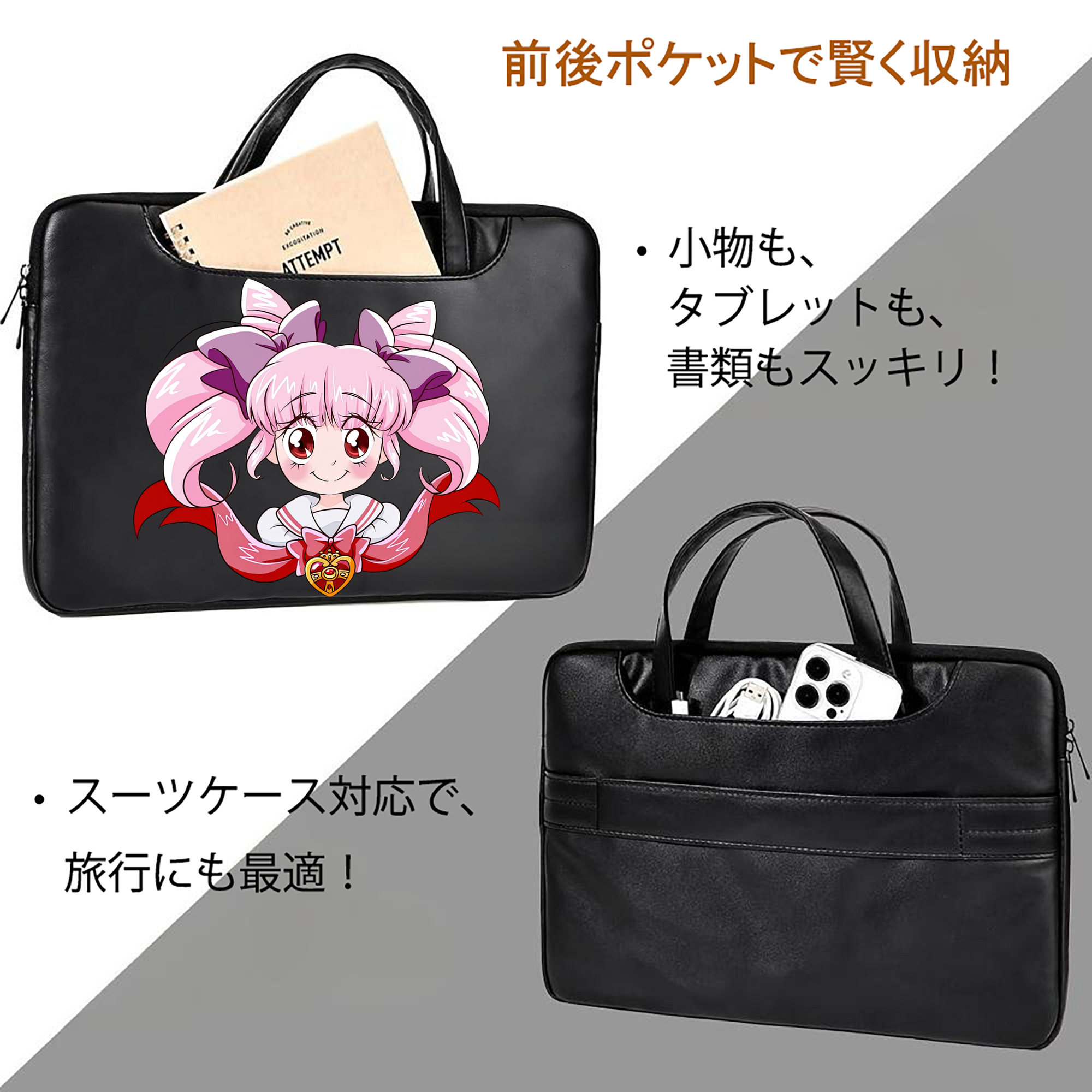 美少女戦士セーラームーン ちびうさ Sailor Moon Chibiusa Tsukino Usagi Small Lady Serenity レザーラップトップバッグ　ノートパソコンケース
