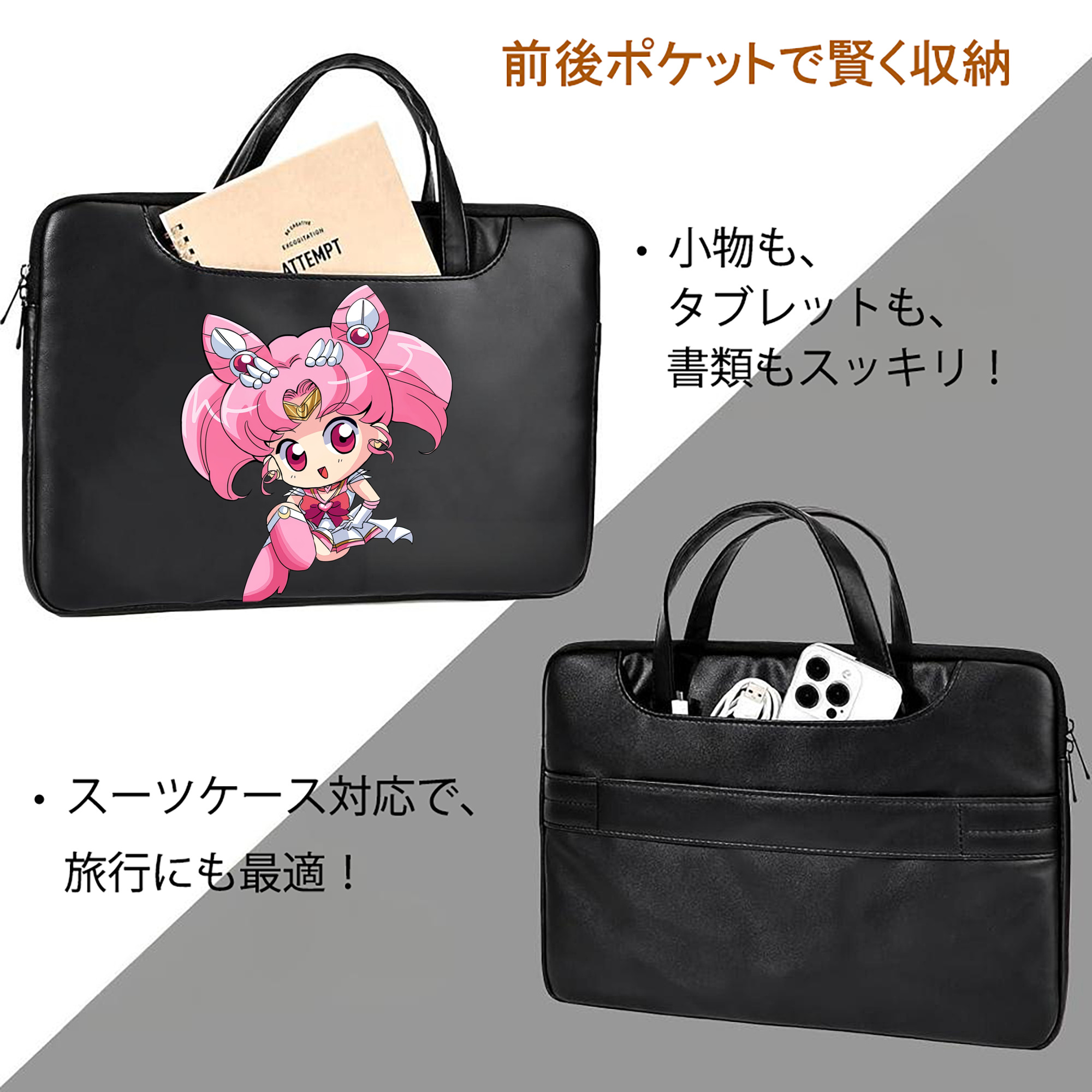 美少女戦士セーラームーン ちびうさ Sailor Moon Chibiusa Tsukino Usagi Small Lady Serenity レザーラップトップバッグ　ノートパソコンケース