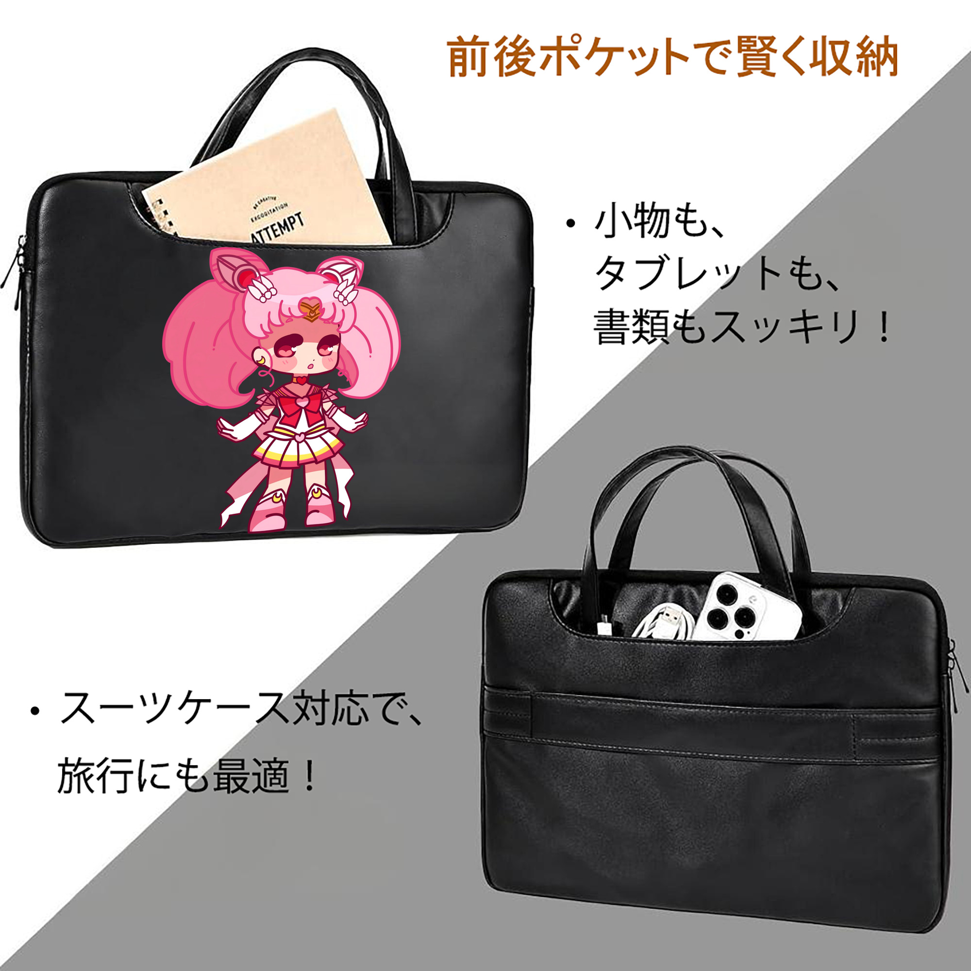 美少女戦士セーラームーン ちびうさ Sailor Moon Chibiusa Tsukino Usagi Small Lady Serenity レザーラップトップバッグ　ノートパソコンケース