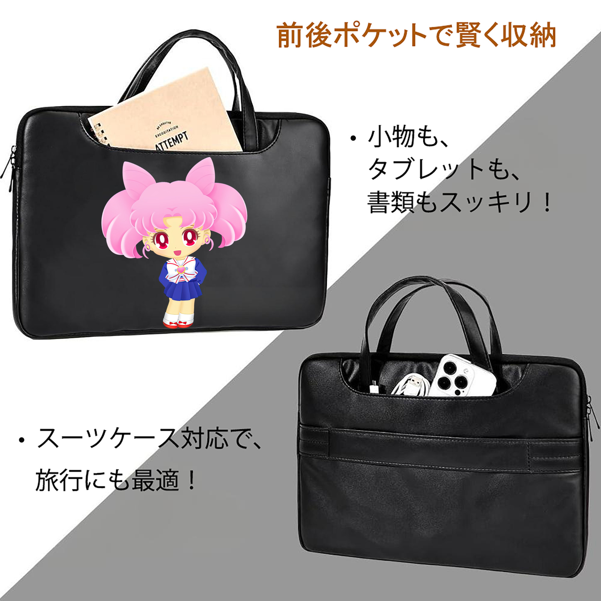 美少女戦士セーラームーン ちびうさ Sailor Moon Chibiusa Tsukino Usagi Small Lady Serenity レザーラップトップバッグ　ノートパソコンケース