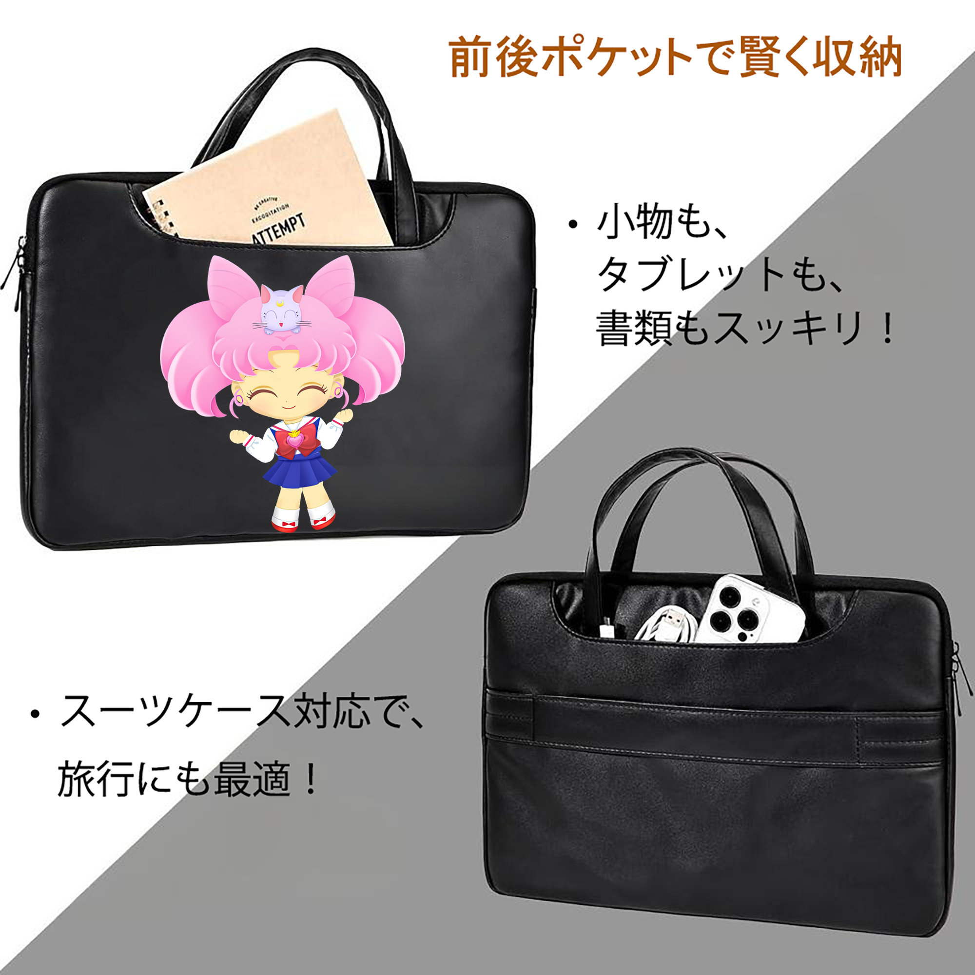 美少女戦士セーラームーン ちびうさ Sailor Moon Chibiusa Tsukino Usagi Small Lady Serenity レザーラップトップバッグ　ノートパソコンケース