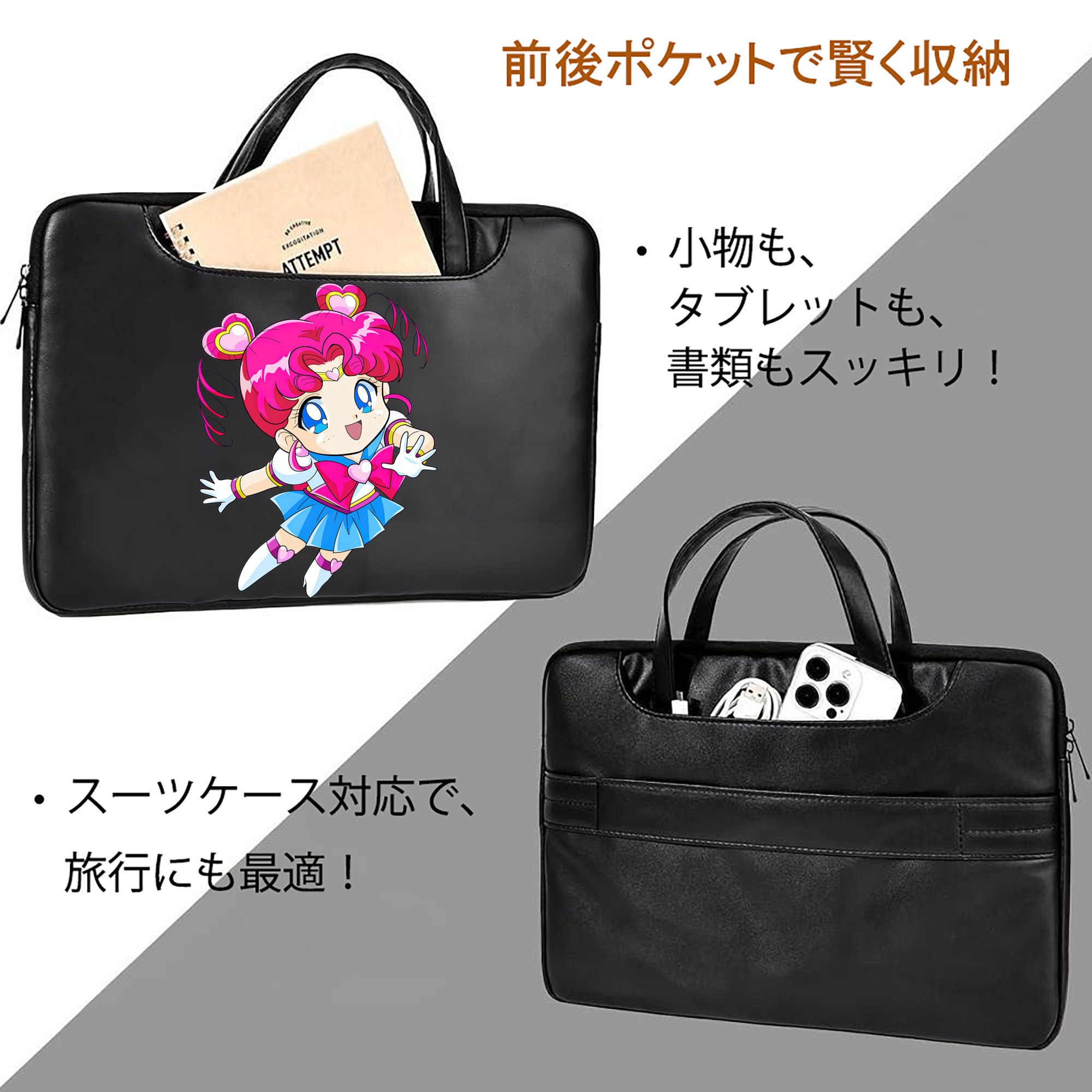 美少女戦士セーラームーン ちびうさ Sailor Moon Chibiusa Tsukino Usagi Small Lady Serenity レザーラップトップバッグ　ノートパソコンケース