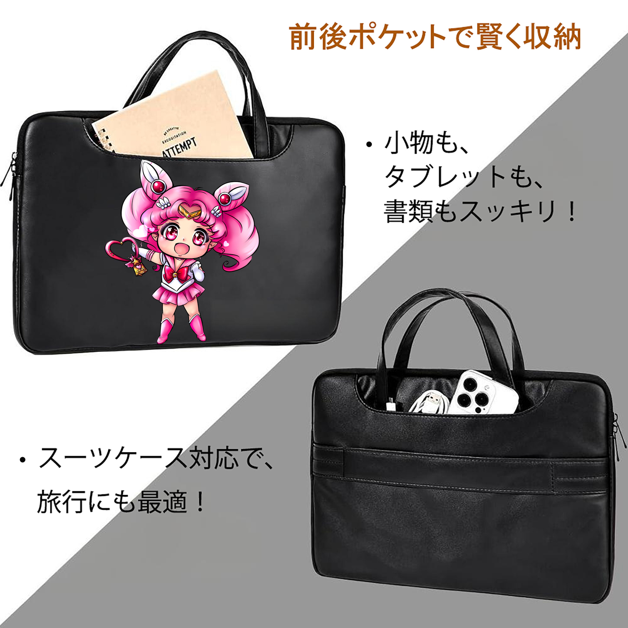 美少女戦士セーラームーン ちびうさ Sailor Moon Chibiusa Tsukino Usagi Small Lady Serenity レザーラップトップバッグ　ノートパソコンケース